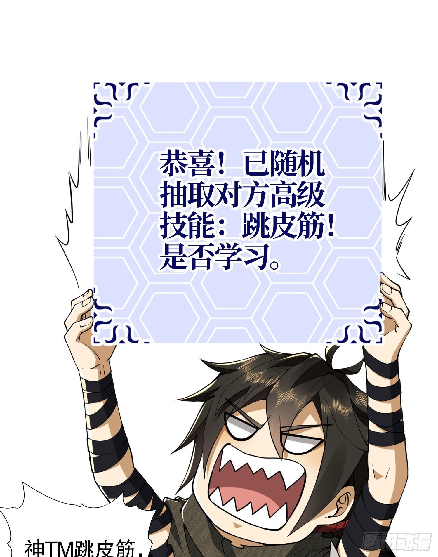 23 新的技能53