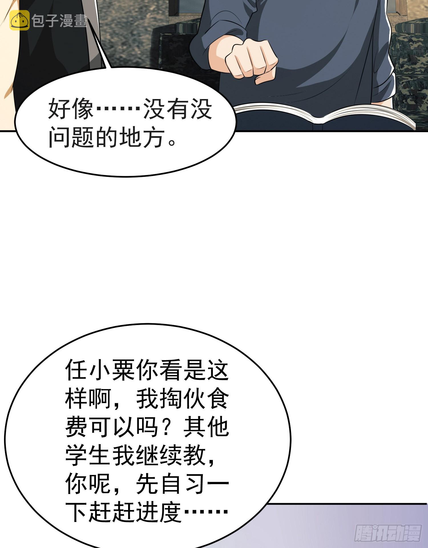 103 与六元重逢62
