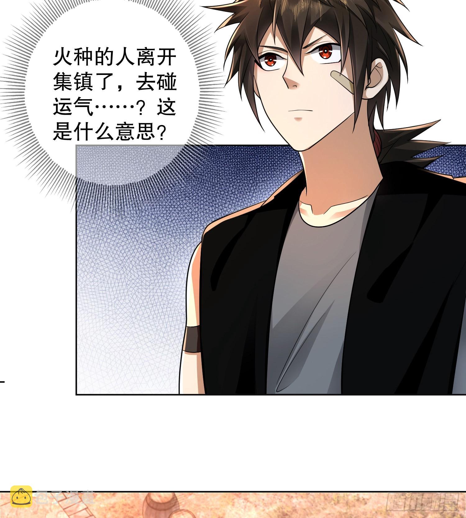 105 胡说的实力6