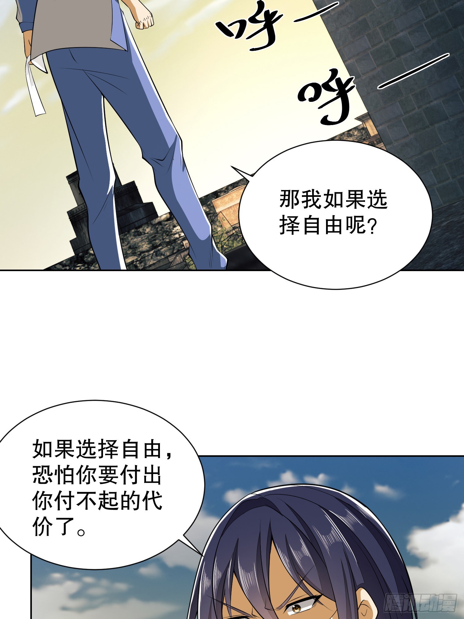 81 自由之代价45