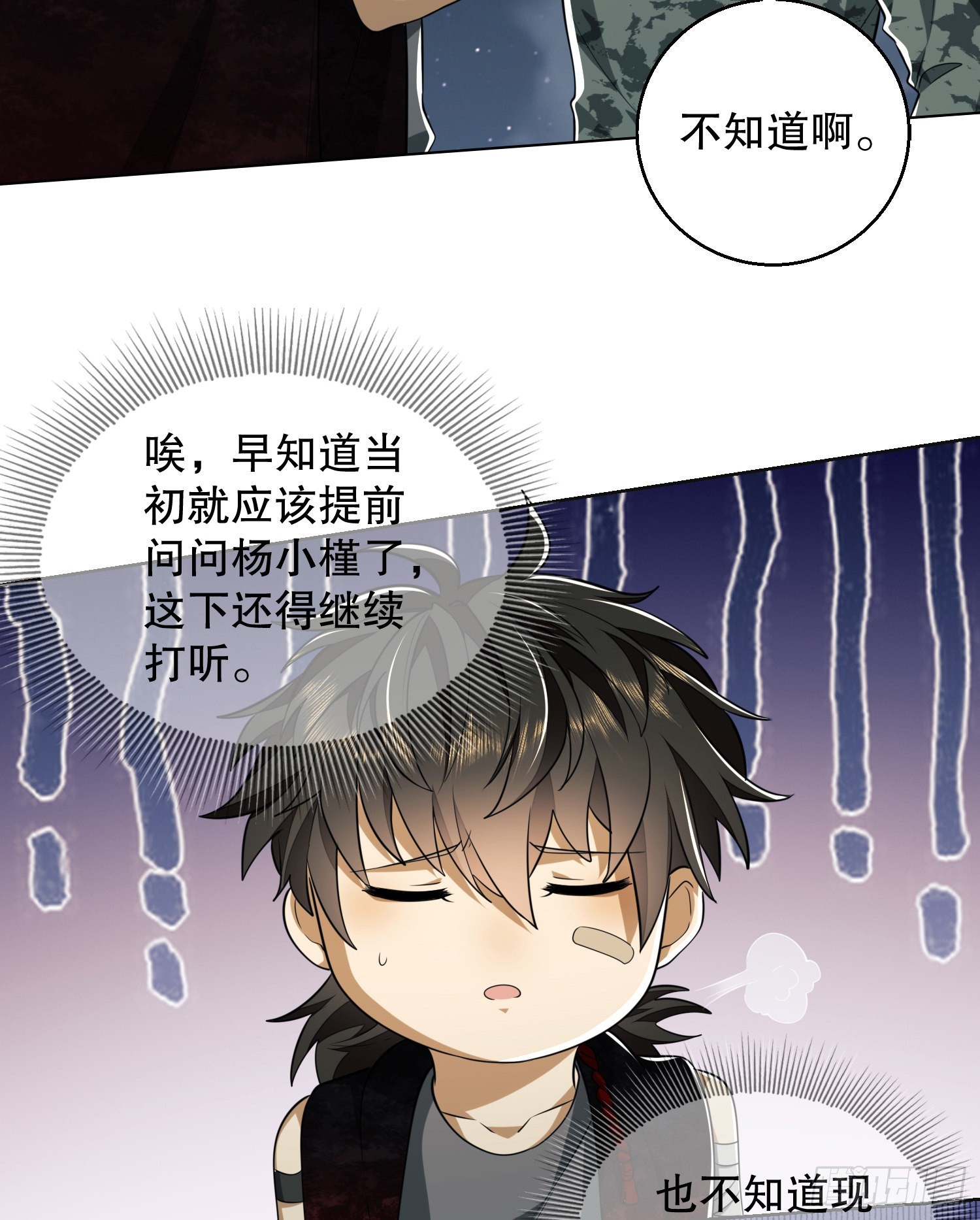 99 崑山狼王19
