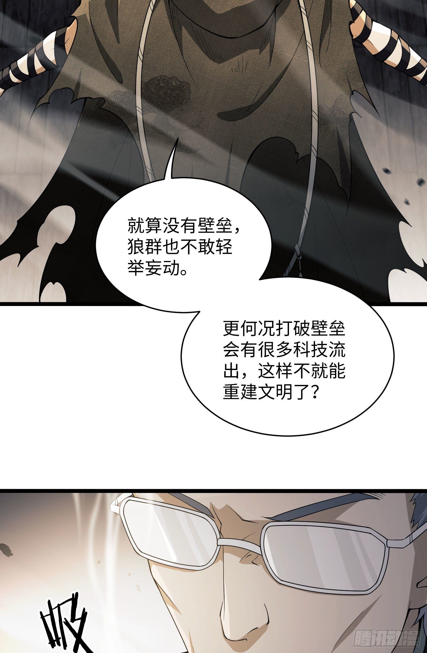 03 墙与科学97