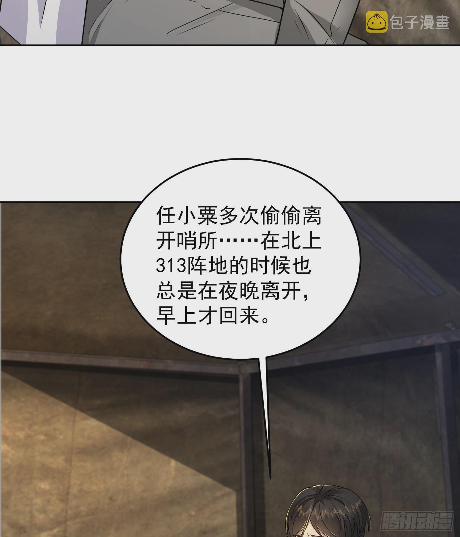 129 审查任小粟40