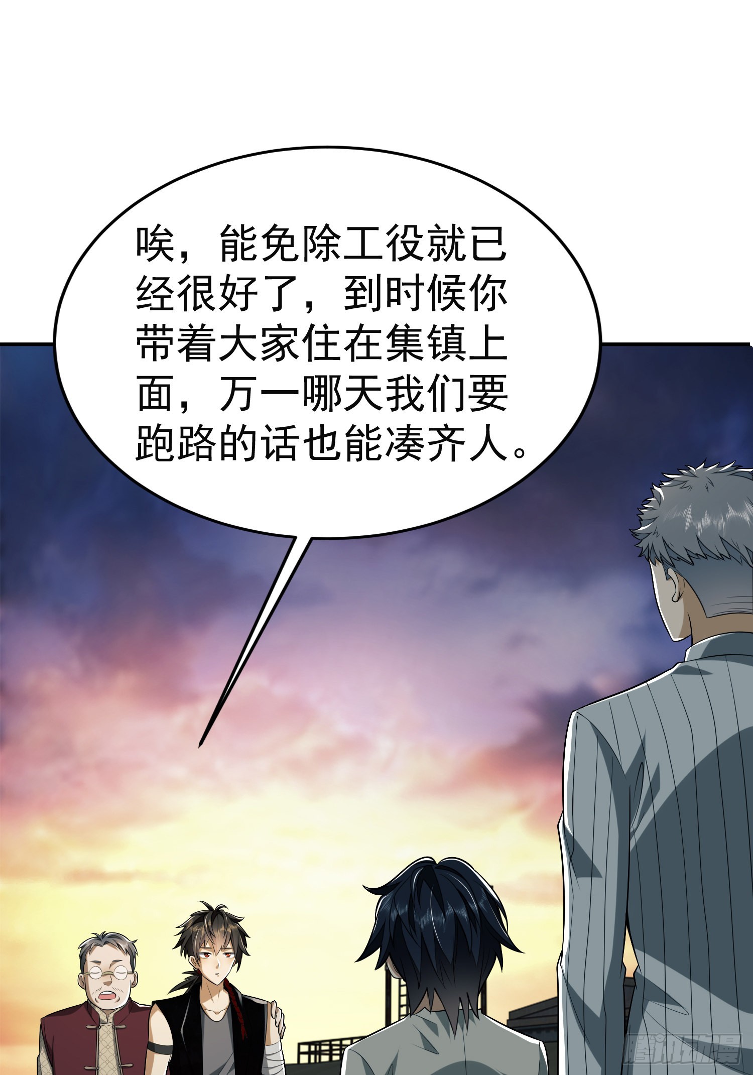 97 姜无！超凡！108