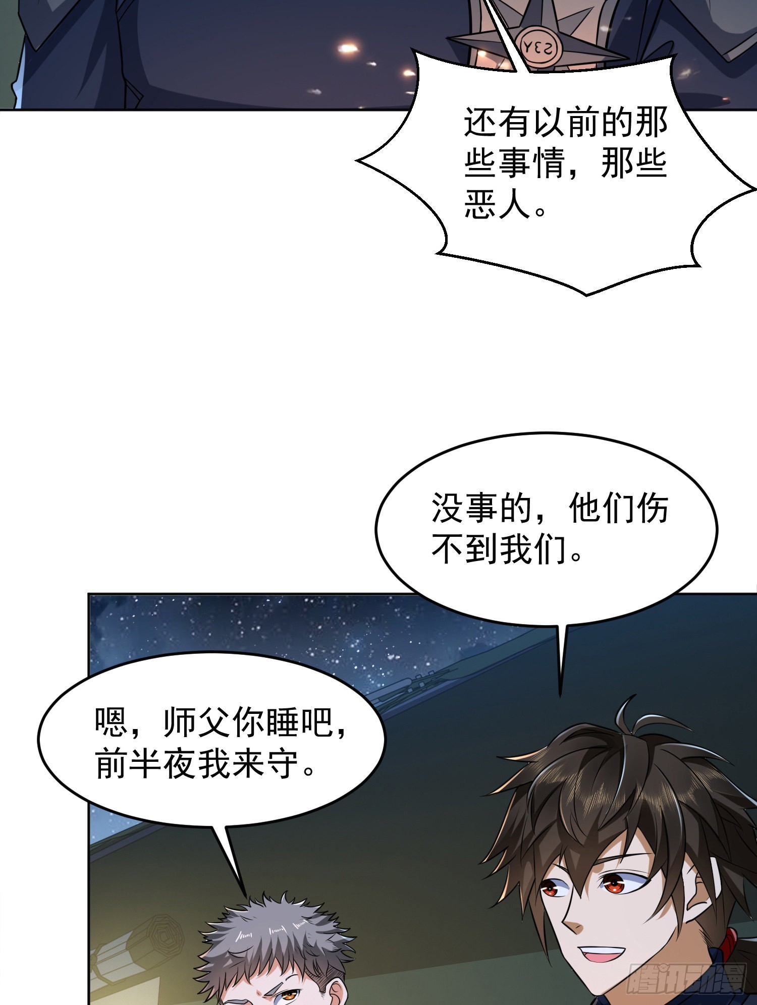 116 庆缜夺权15