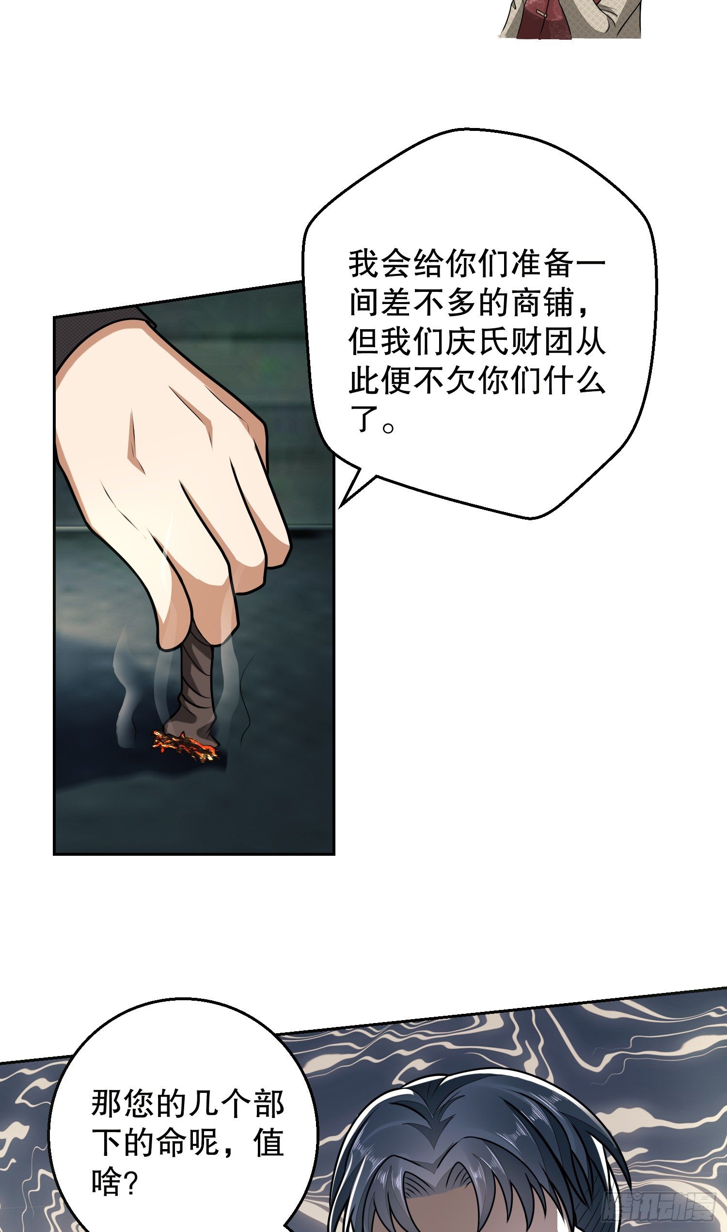 62 紧箍咒！25