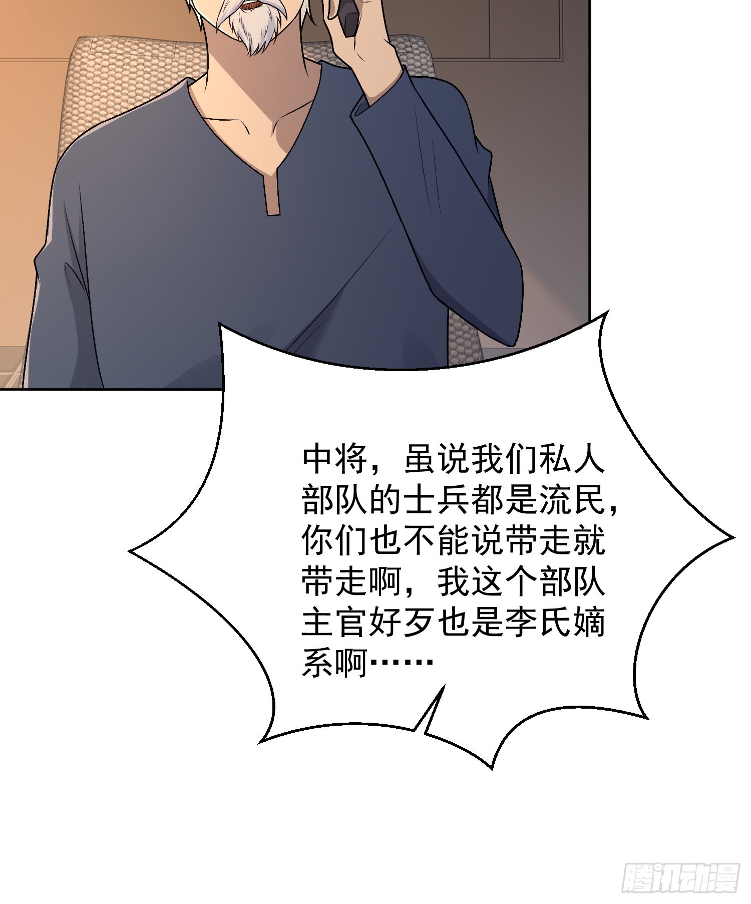 113 任小粟的办法79