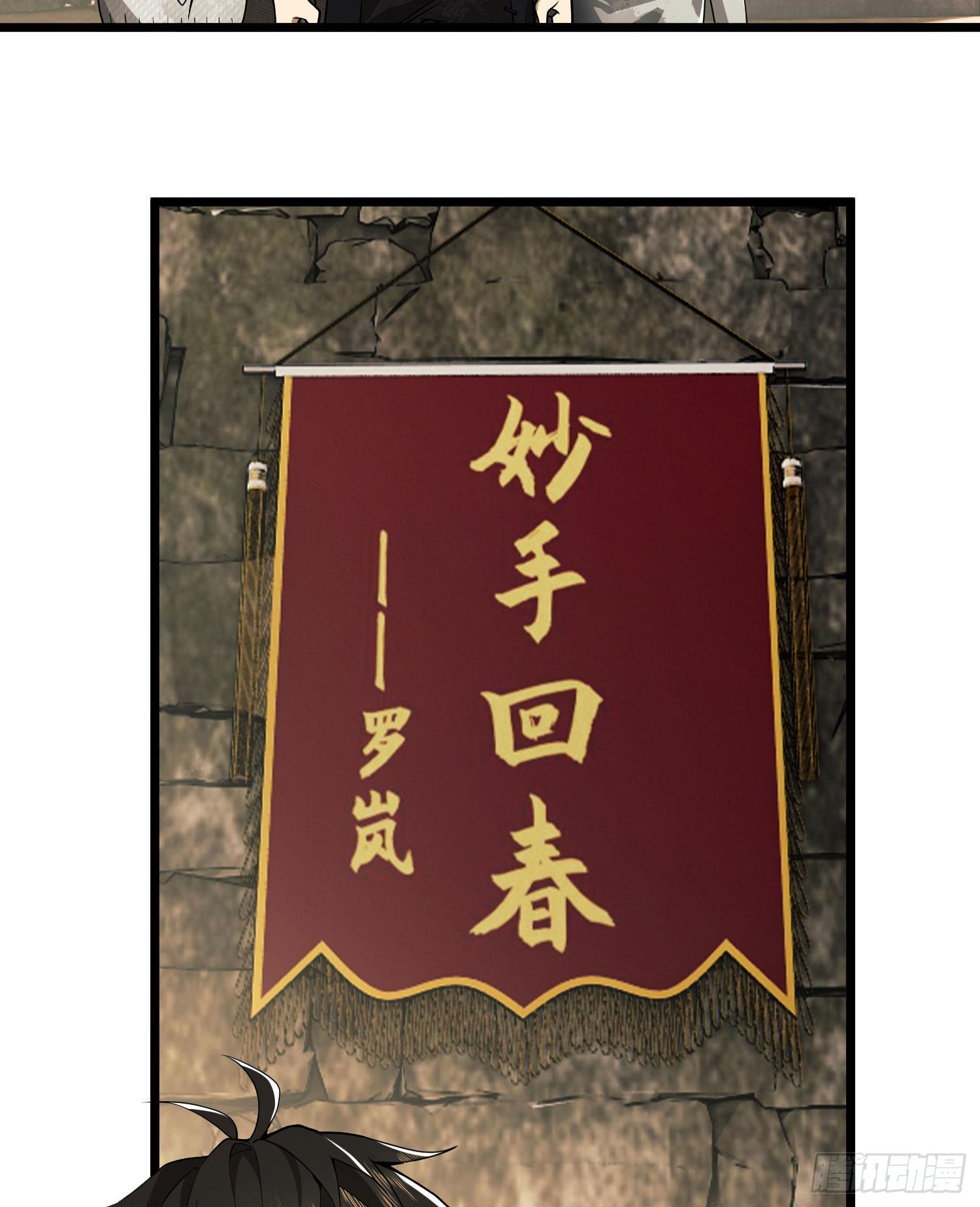 12 妙手回春44