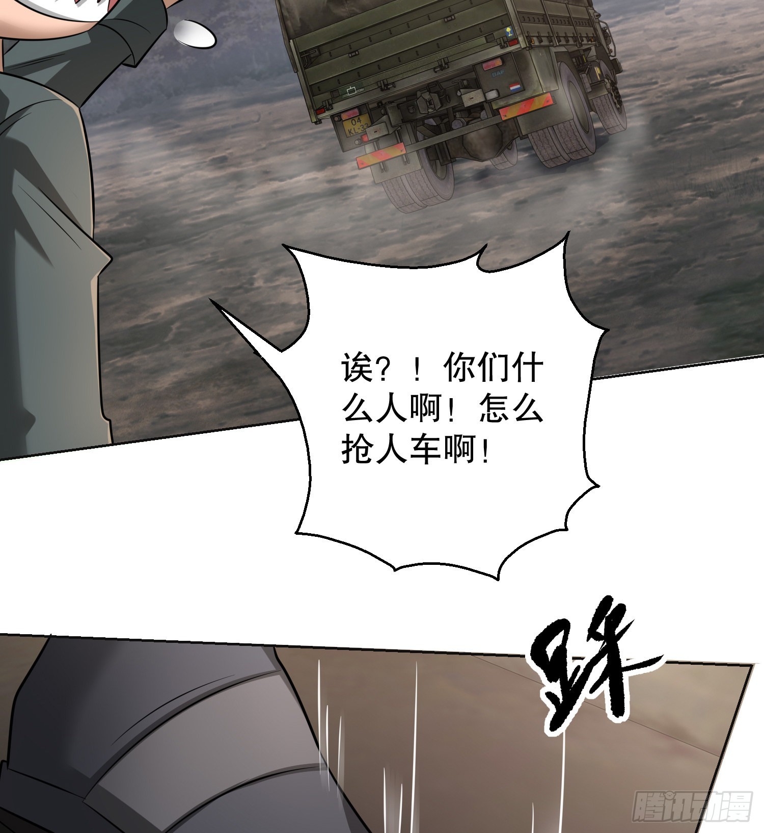 131 生存不易9