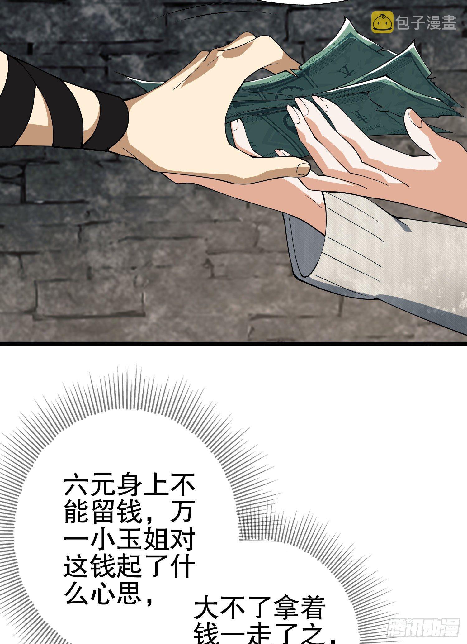 16 前往境山！20