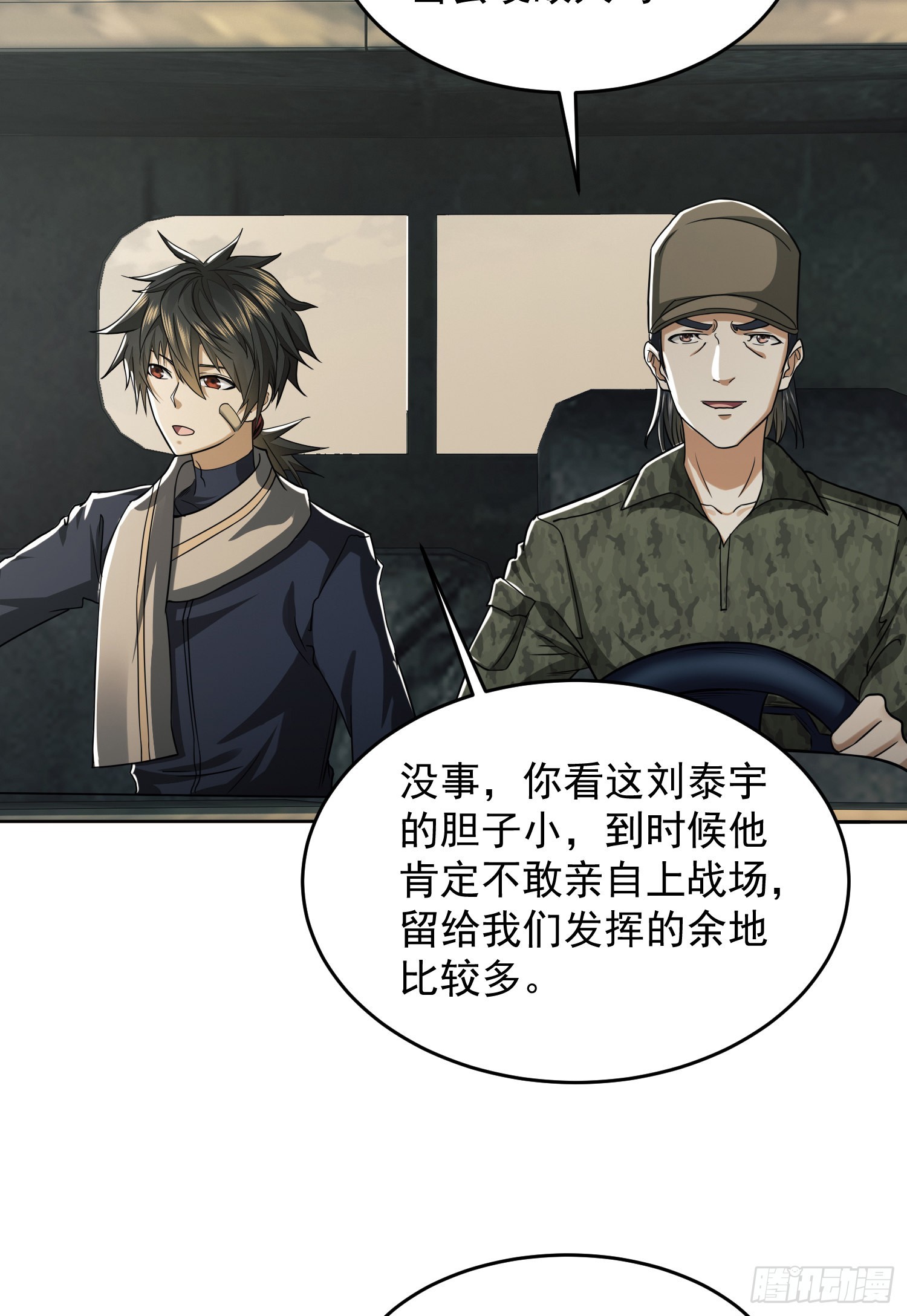 114 三重身份任小粟32