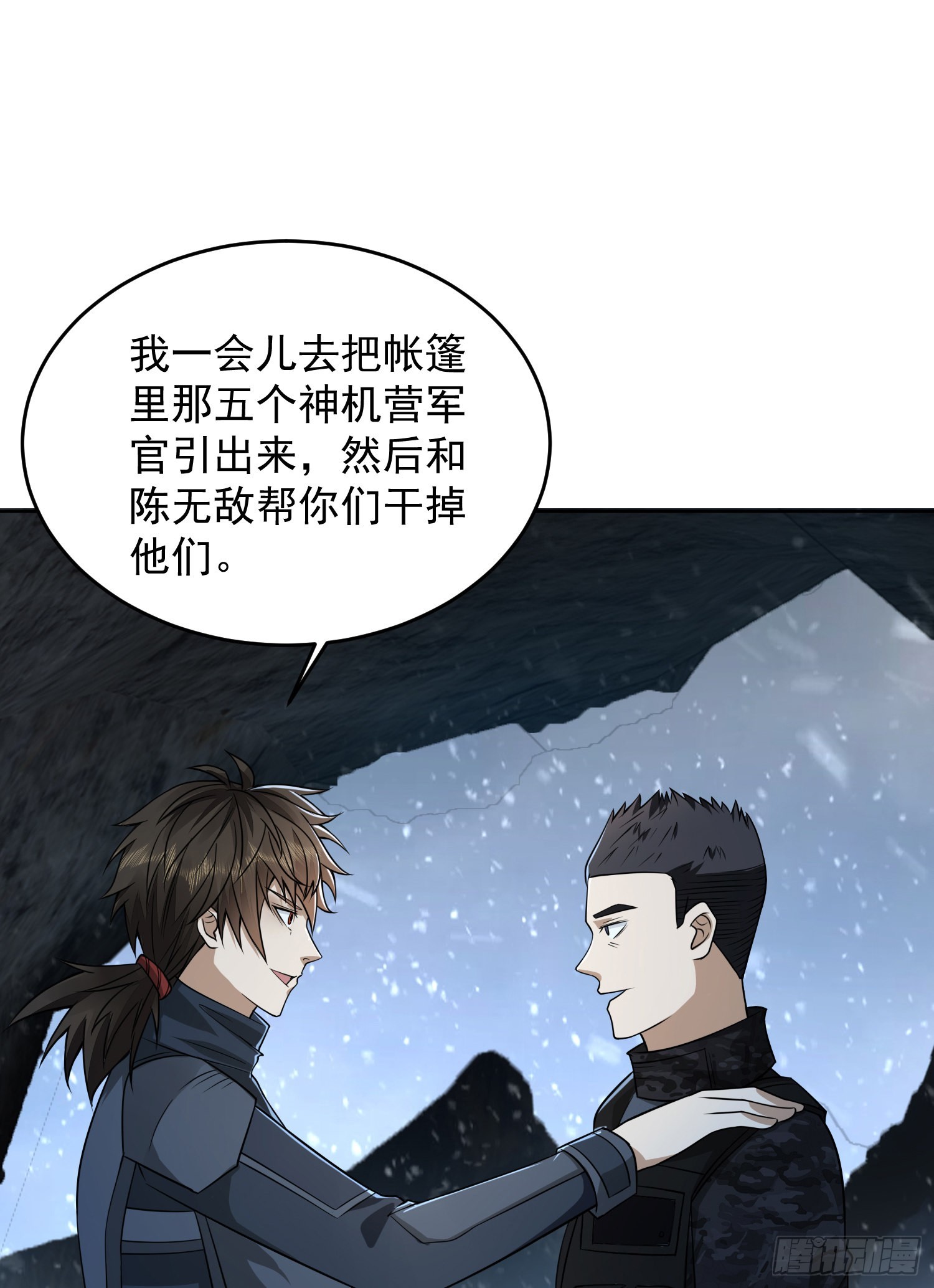 120 真正的间谍任小粟！53
