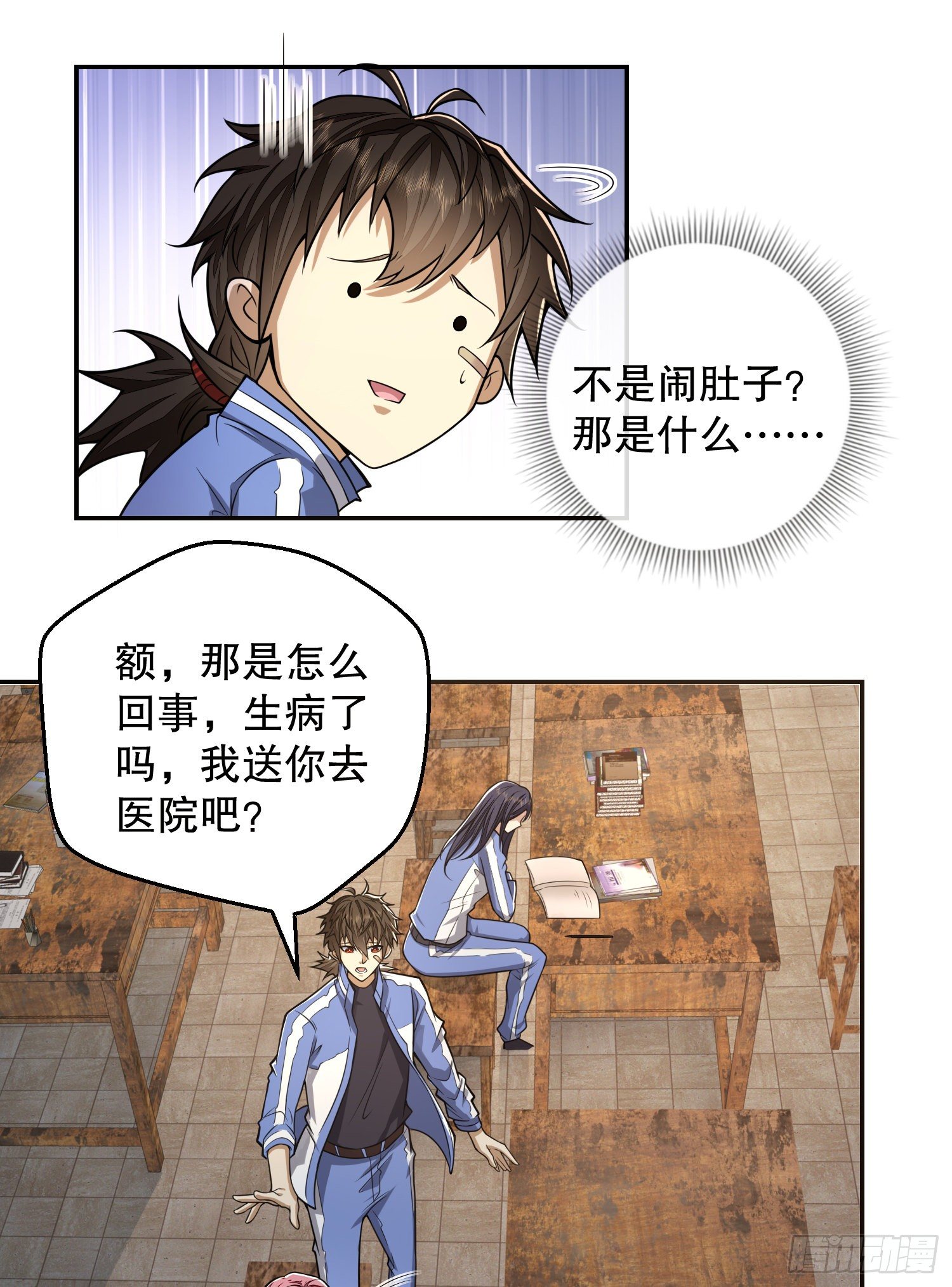 70 换班级25