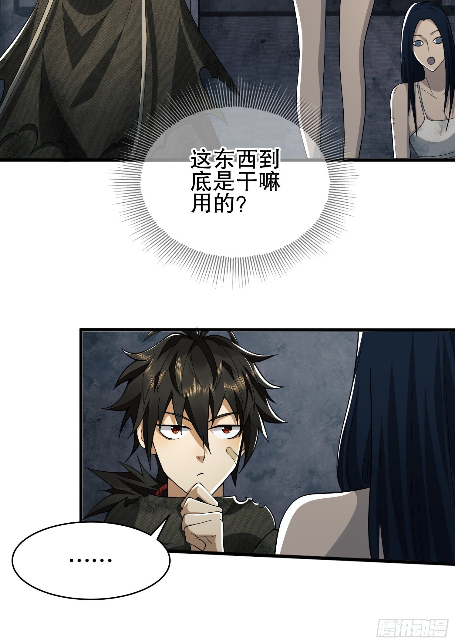 36 破碎的文明31