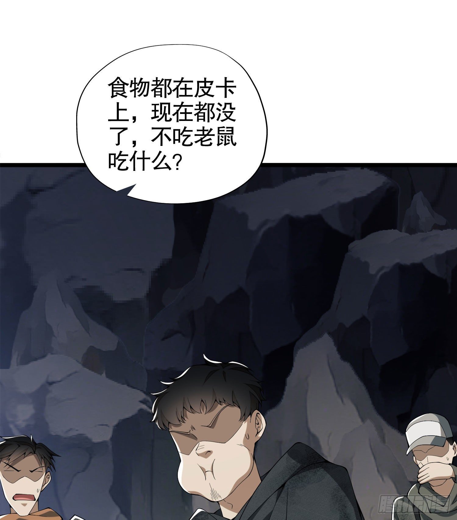 21 峡谷惊魂82