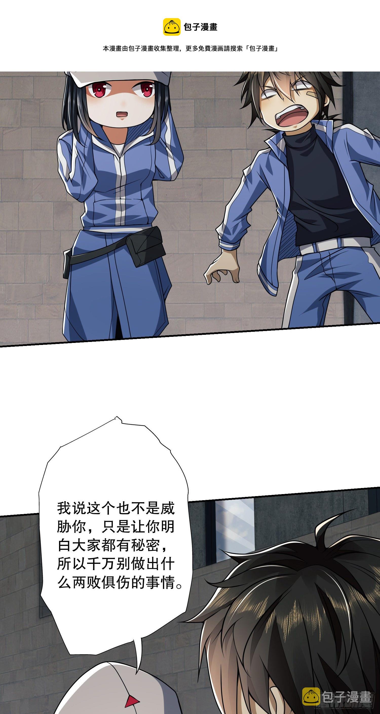 69 彼此的秘密12