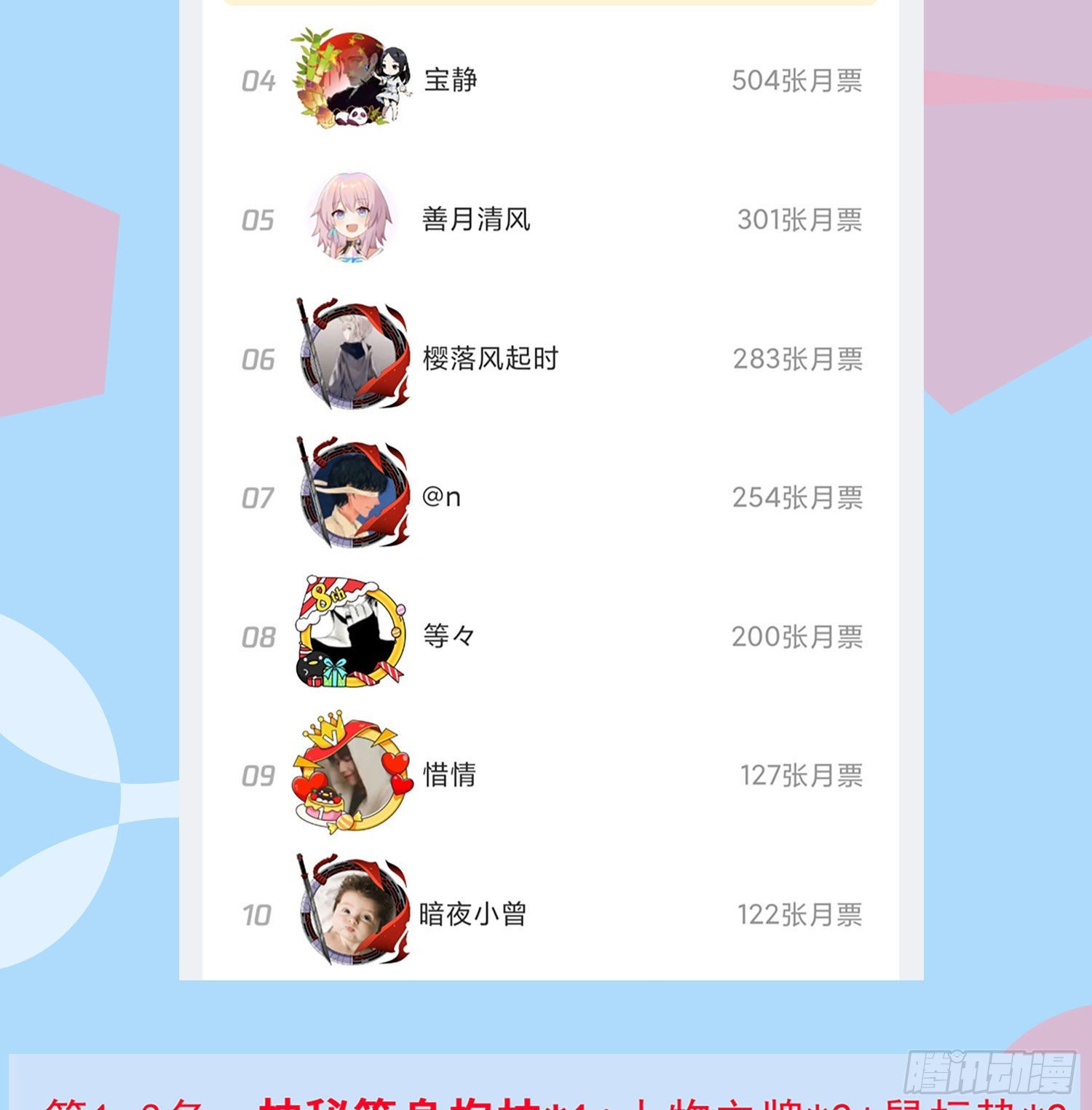 16 前往境山！74