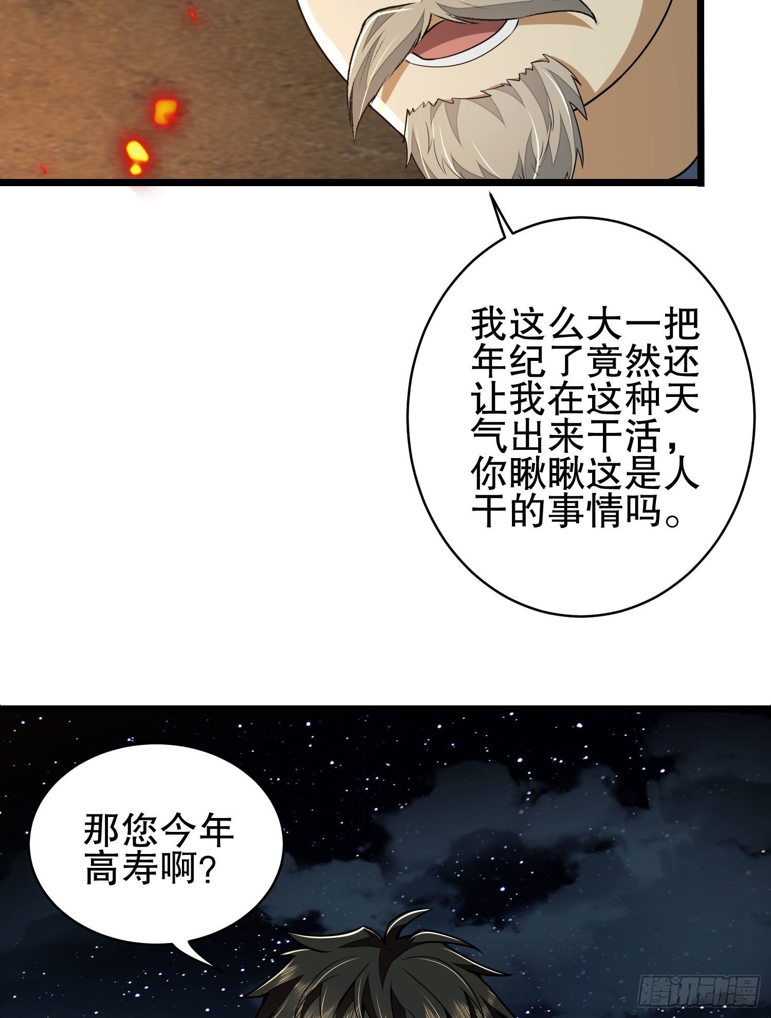 102 遵医嘱70