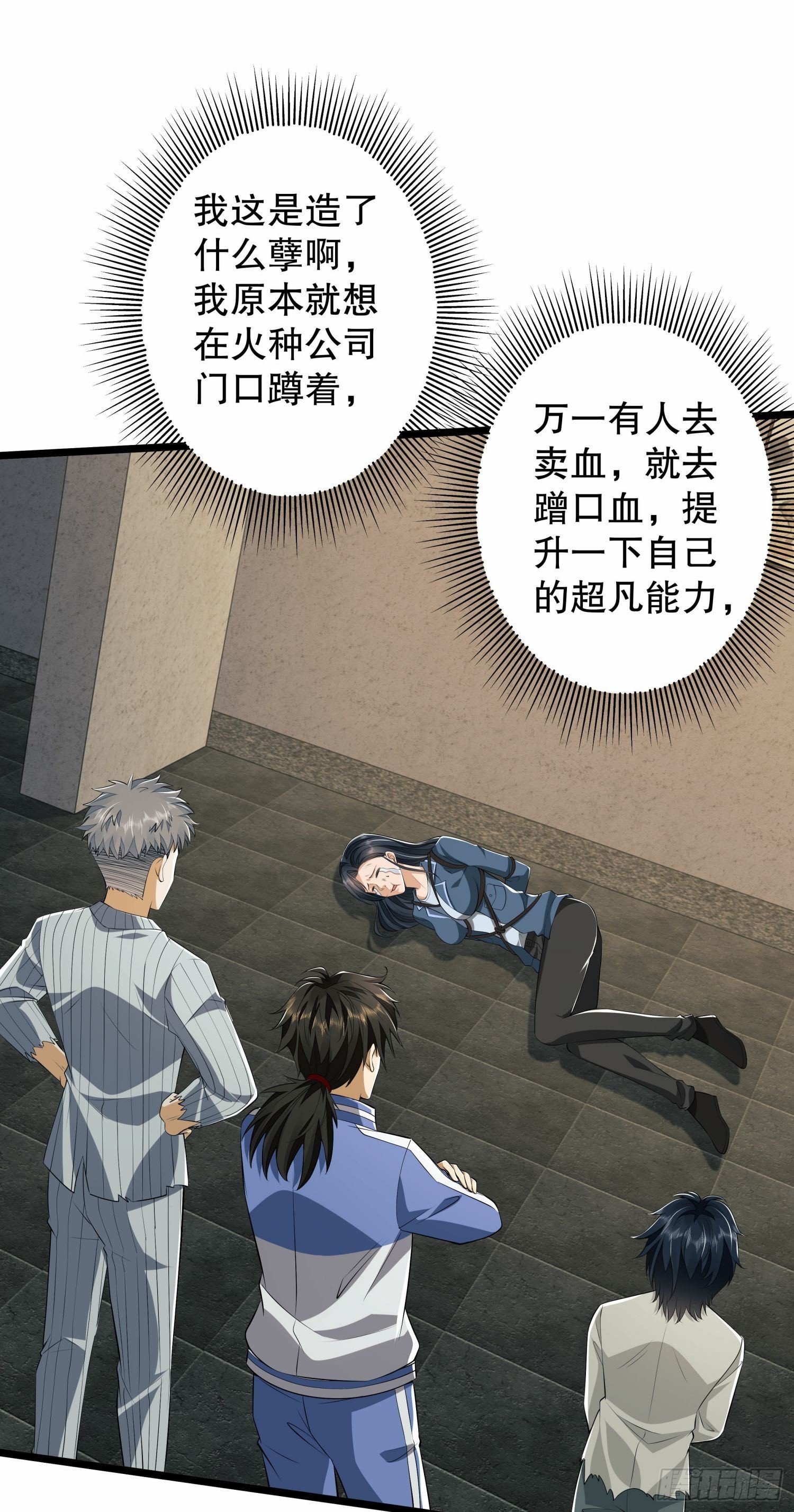 78 催眠2