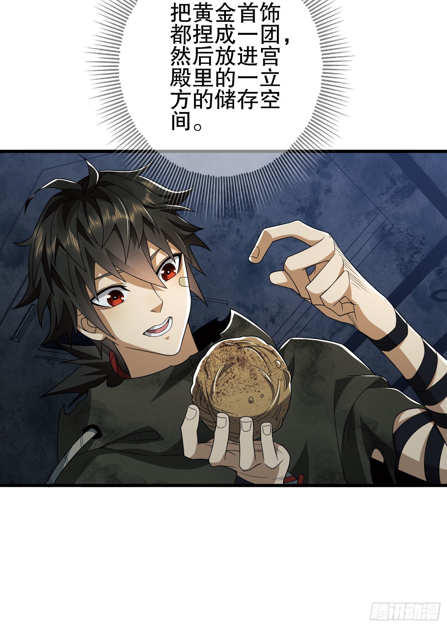 40 围捕任小粟39