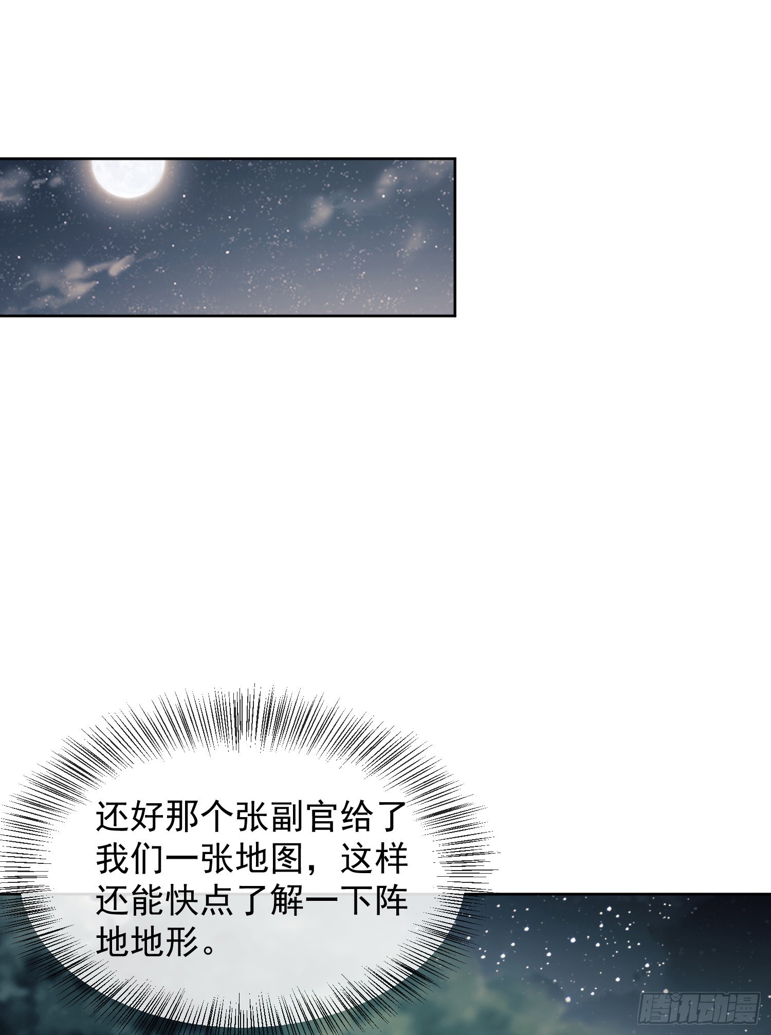 126 大战一触即发30
