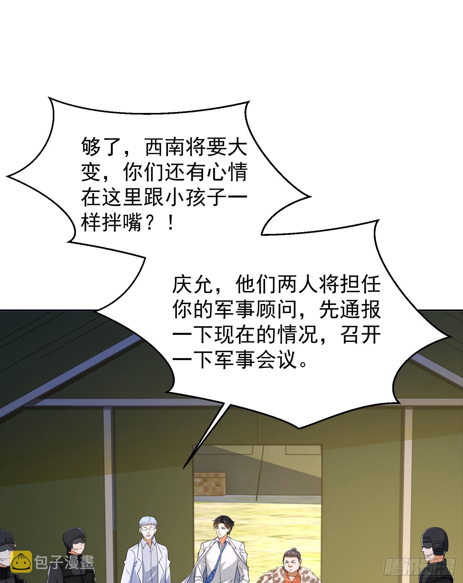 116 庆缜夺权49