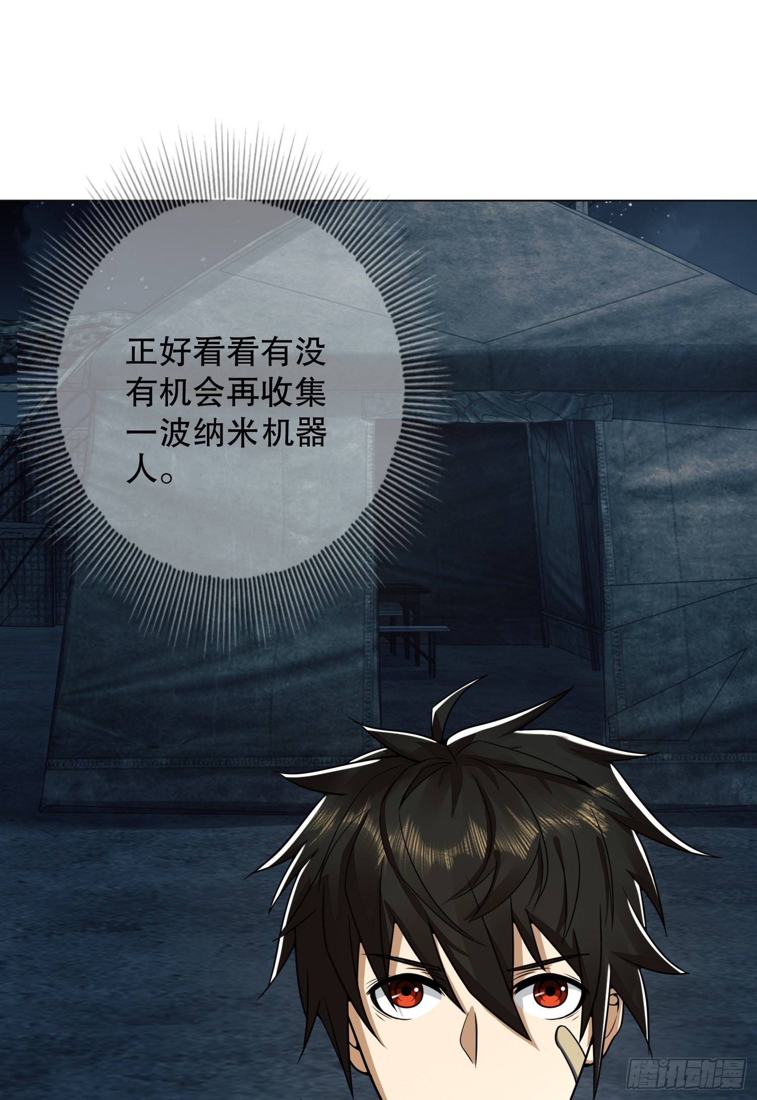 127 轻松作战52