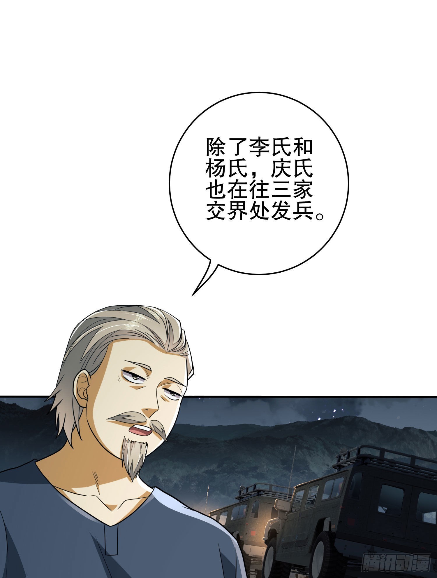 111 胡说的真实目的2