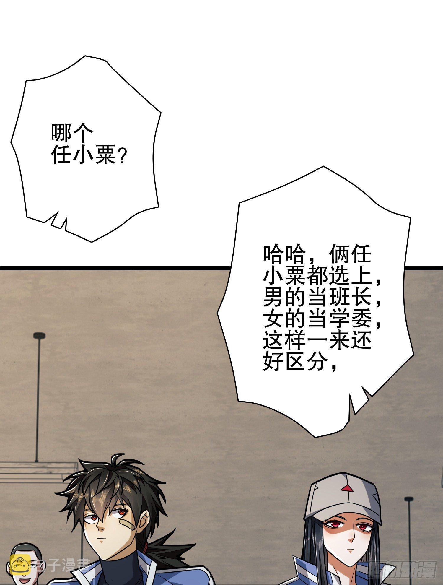 77 三打白骨精10