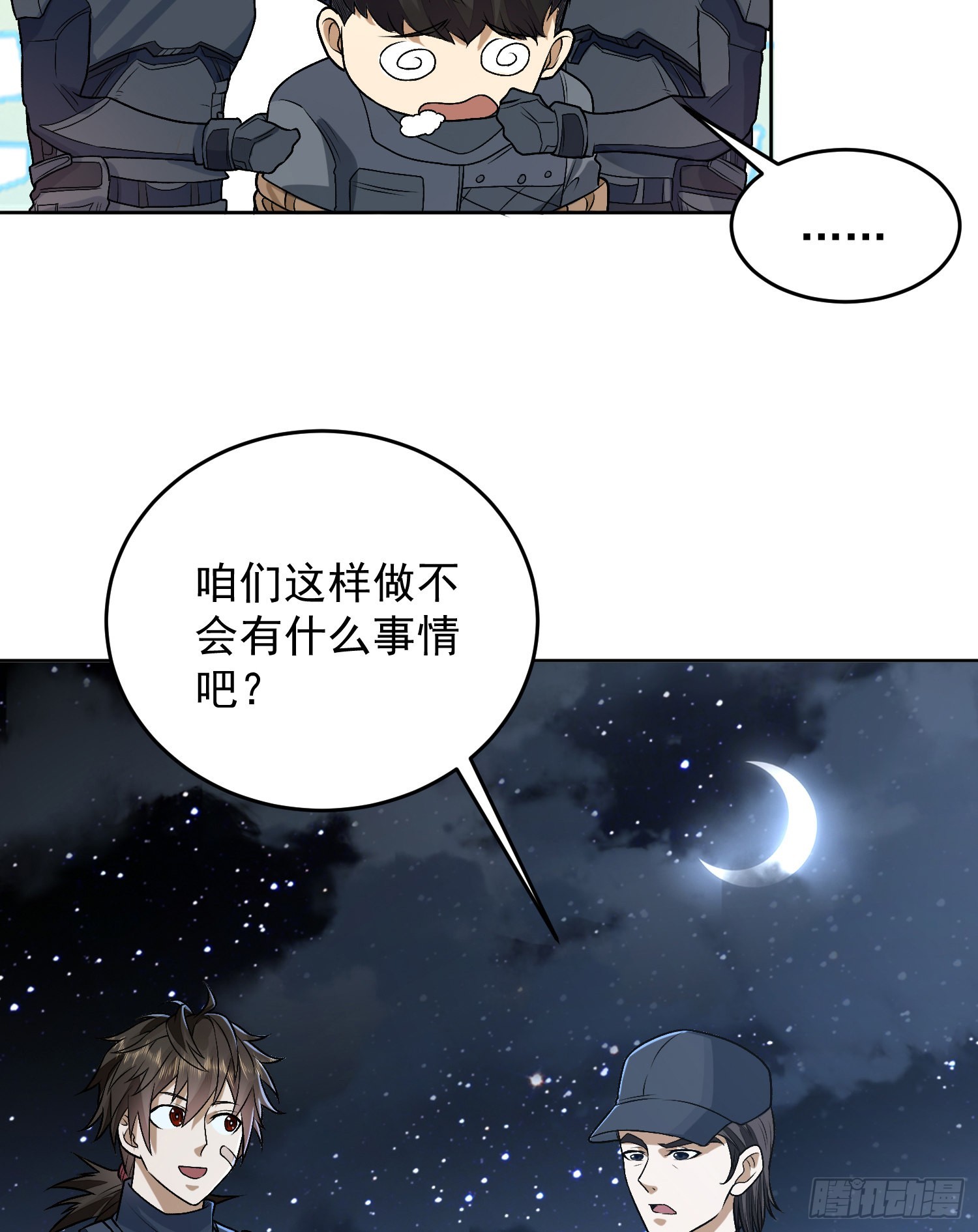 113 任小粟的办法75