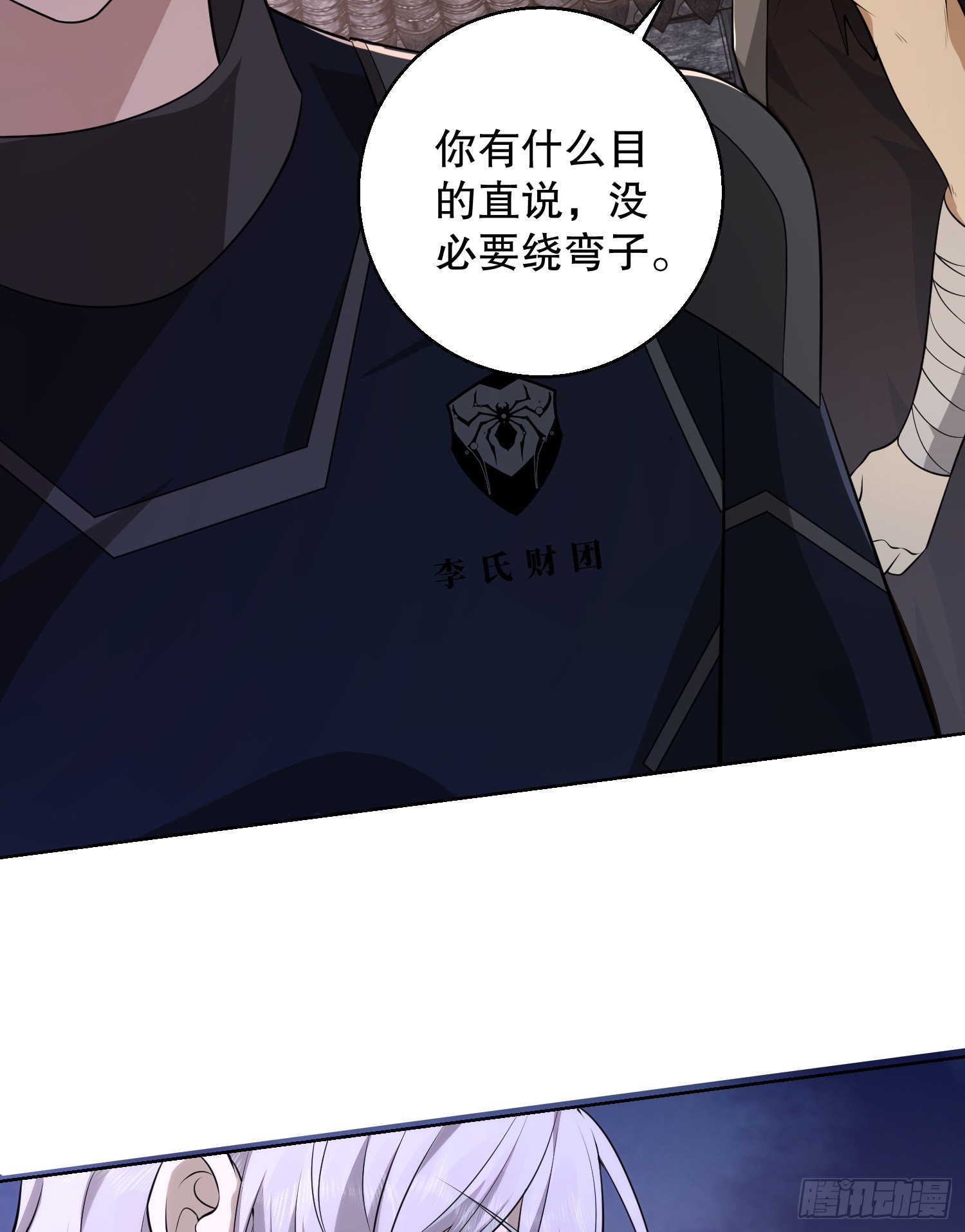 104 李神坛的礼物77