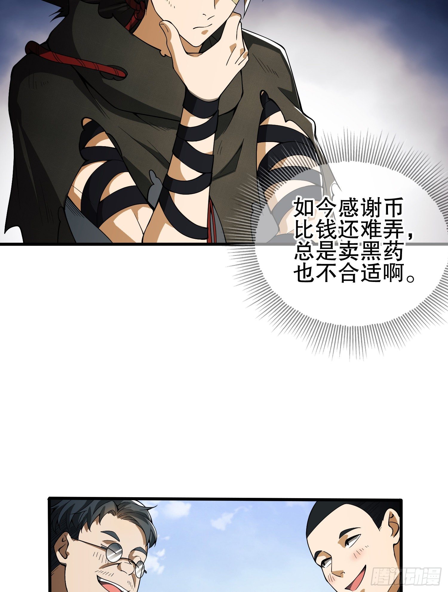 66 今古销沉名利中77