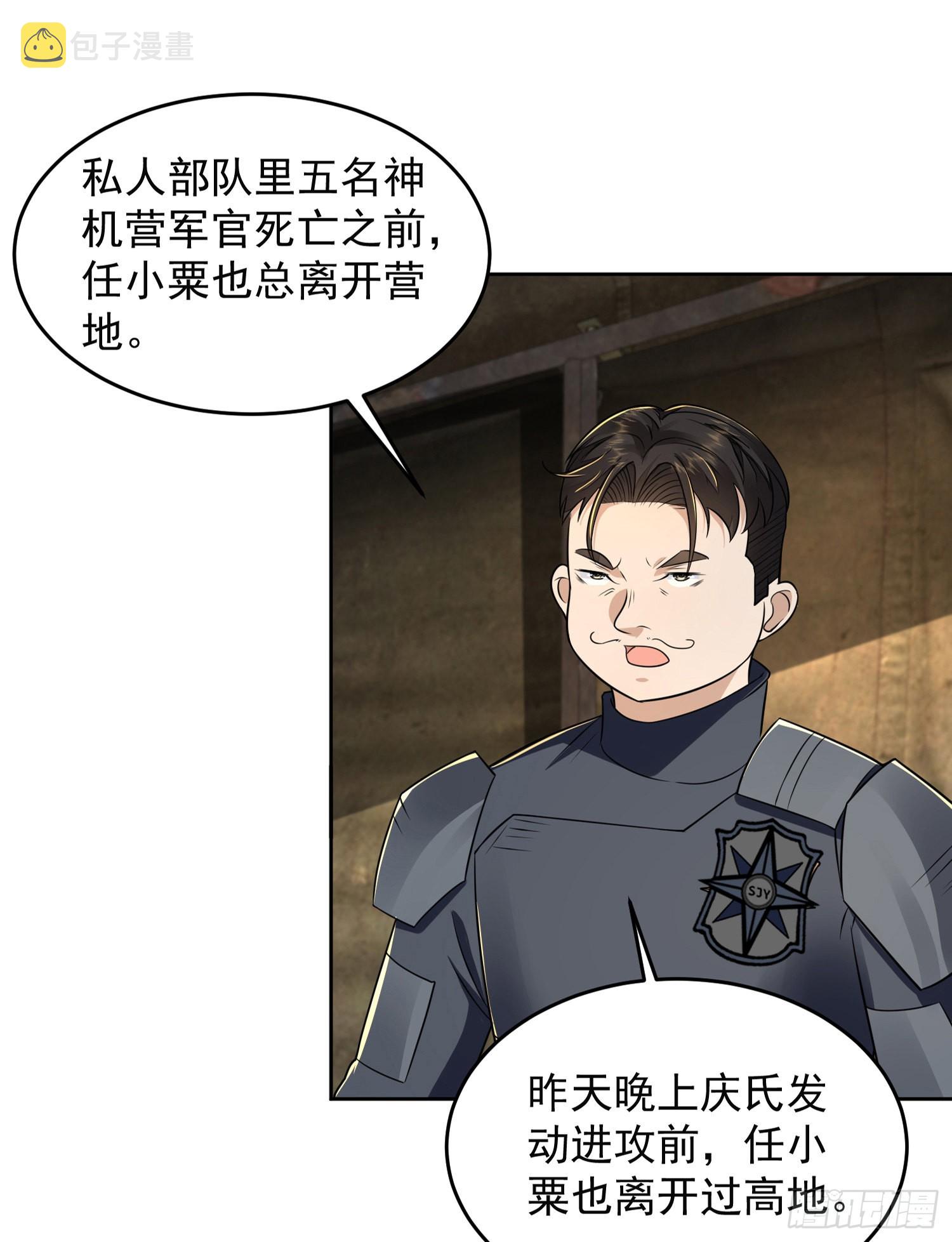 129 审查任小粟51