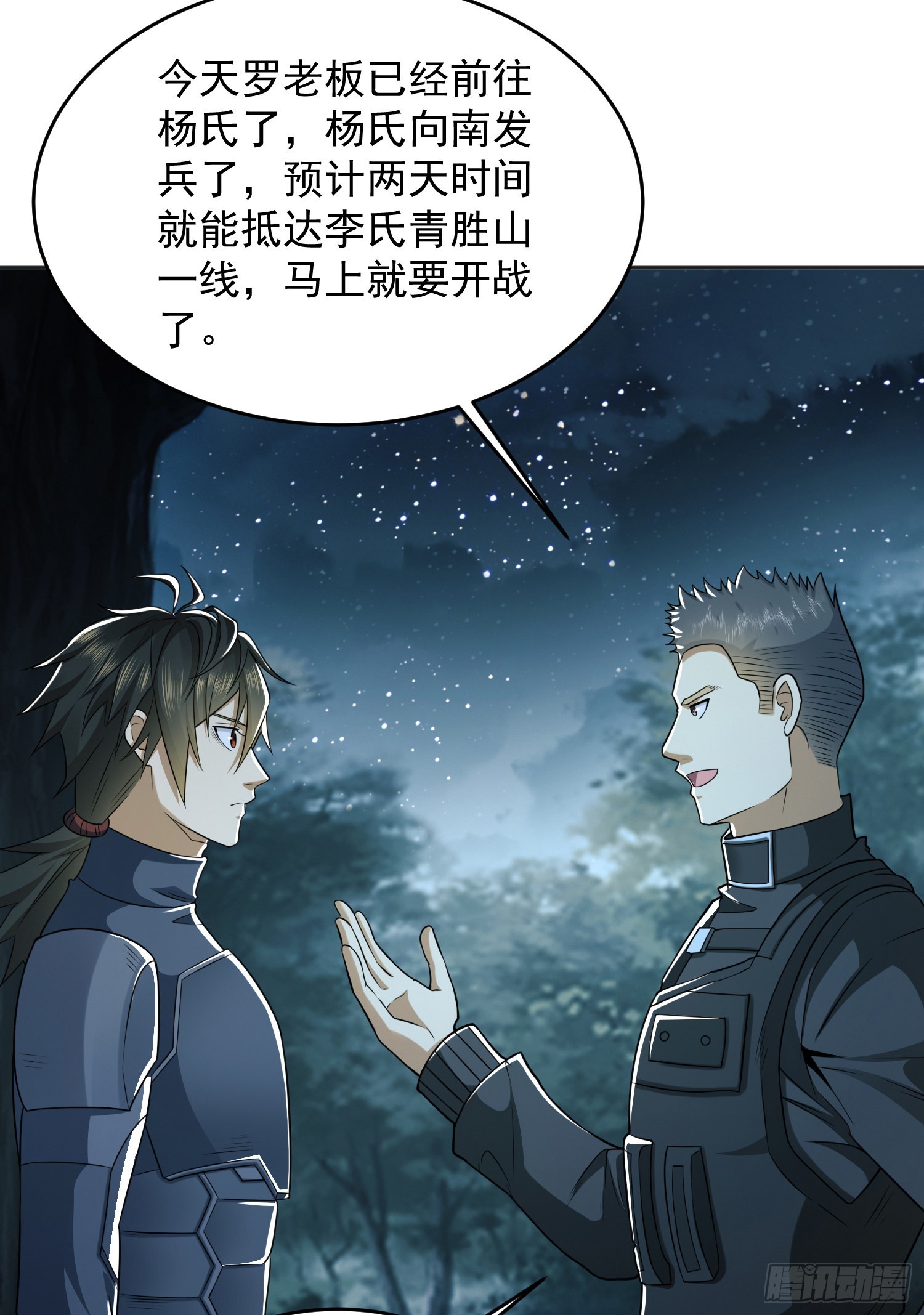 126 大战一触即发42