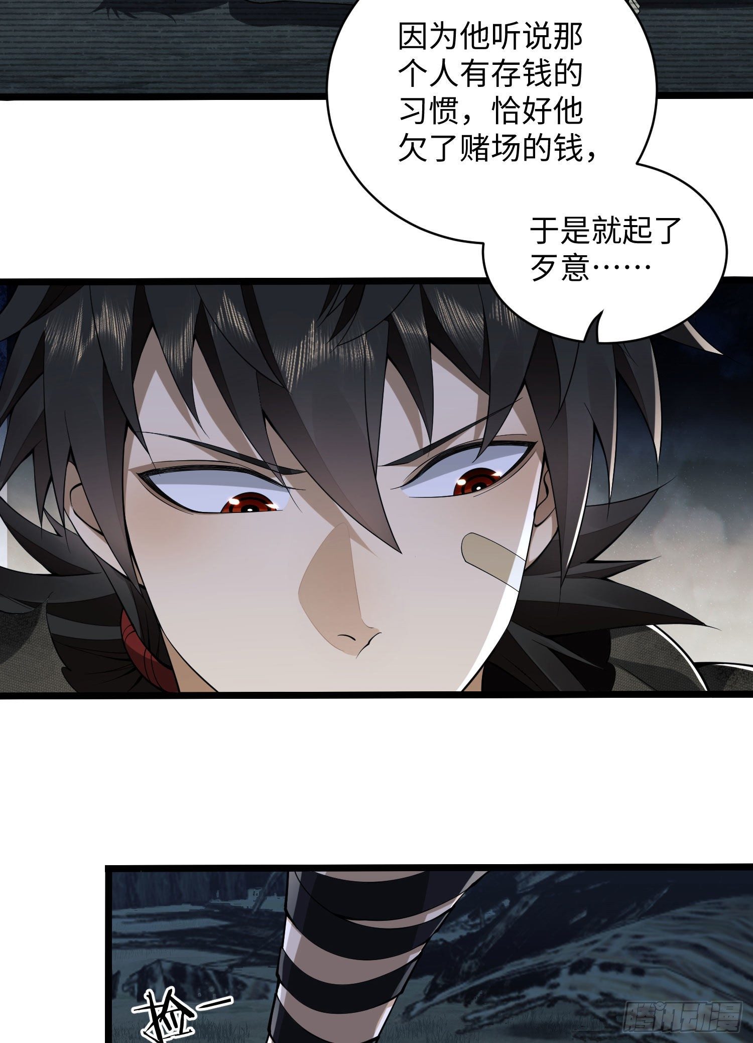 05 放开她！61