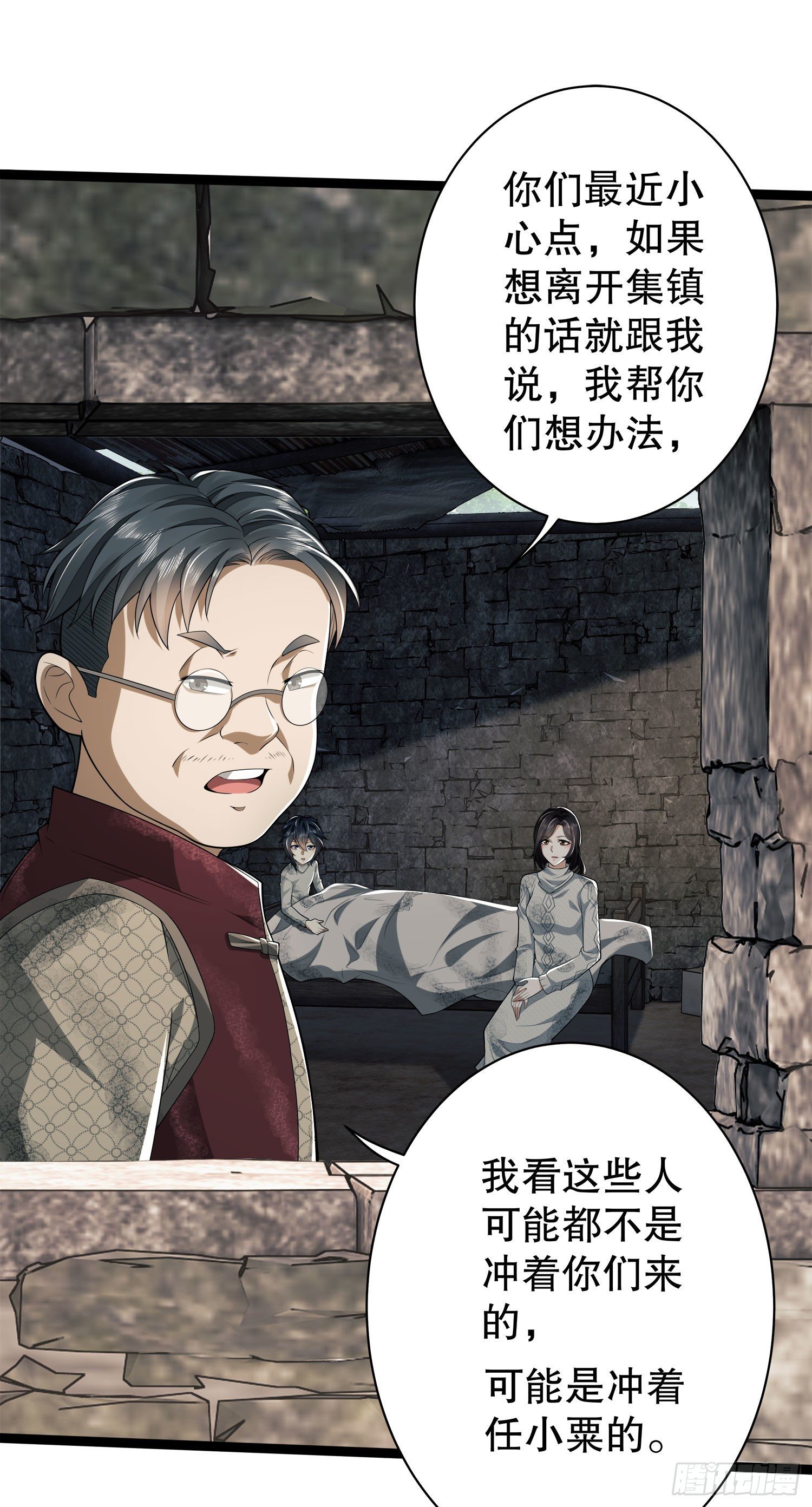 49 人设崩了啊27