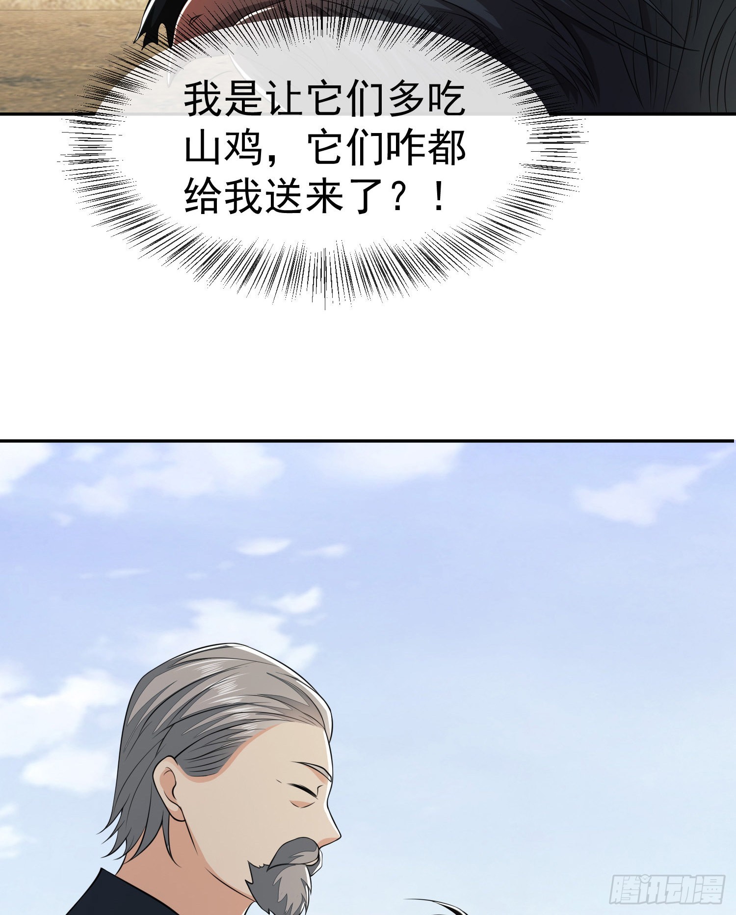 103 与六元重逢15