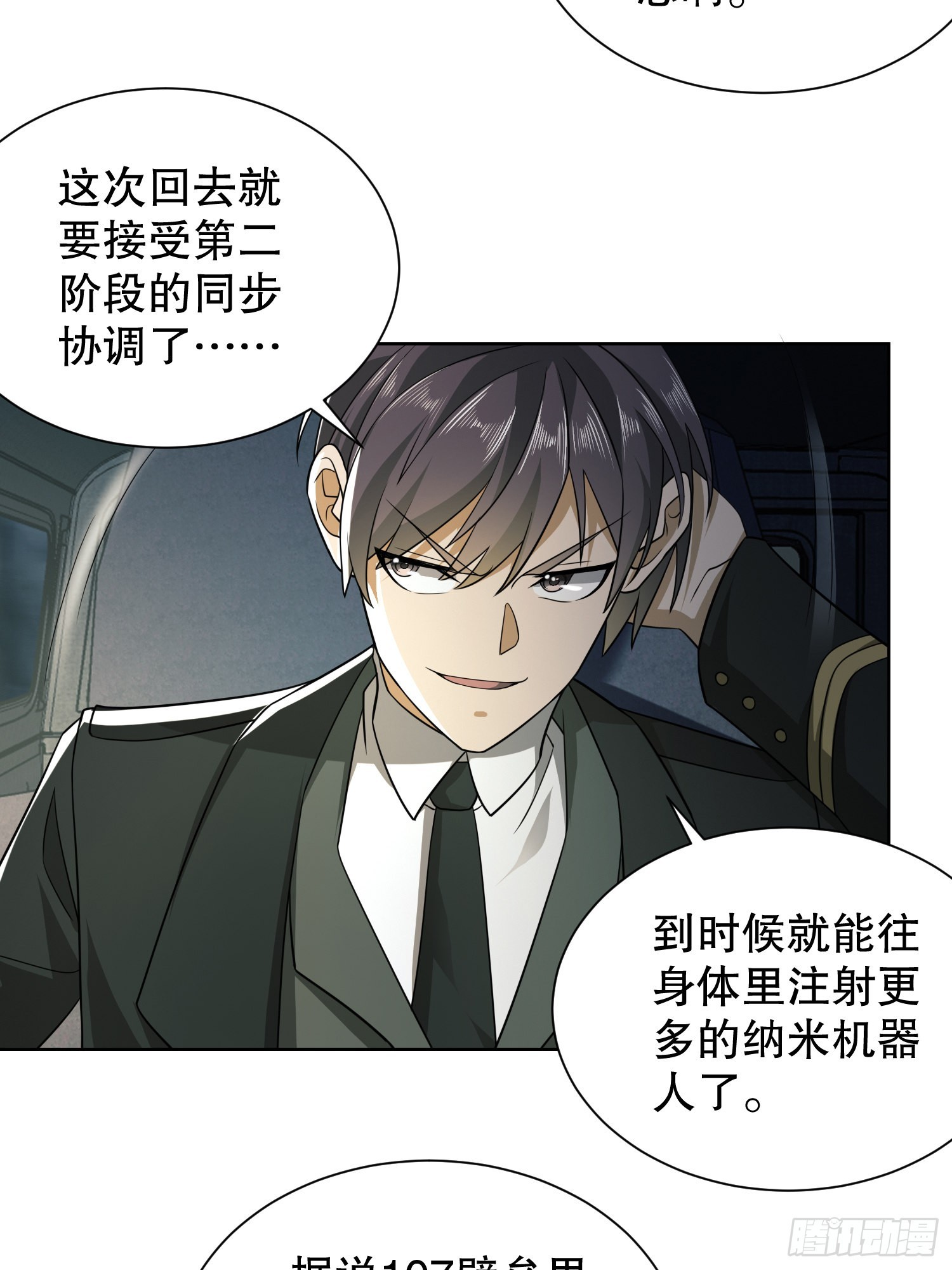 100 纳米机器人到手！22