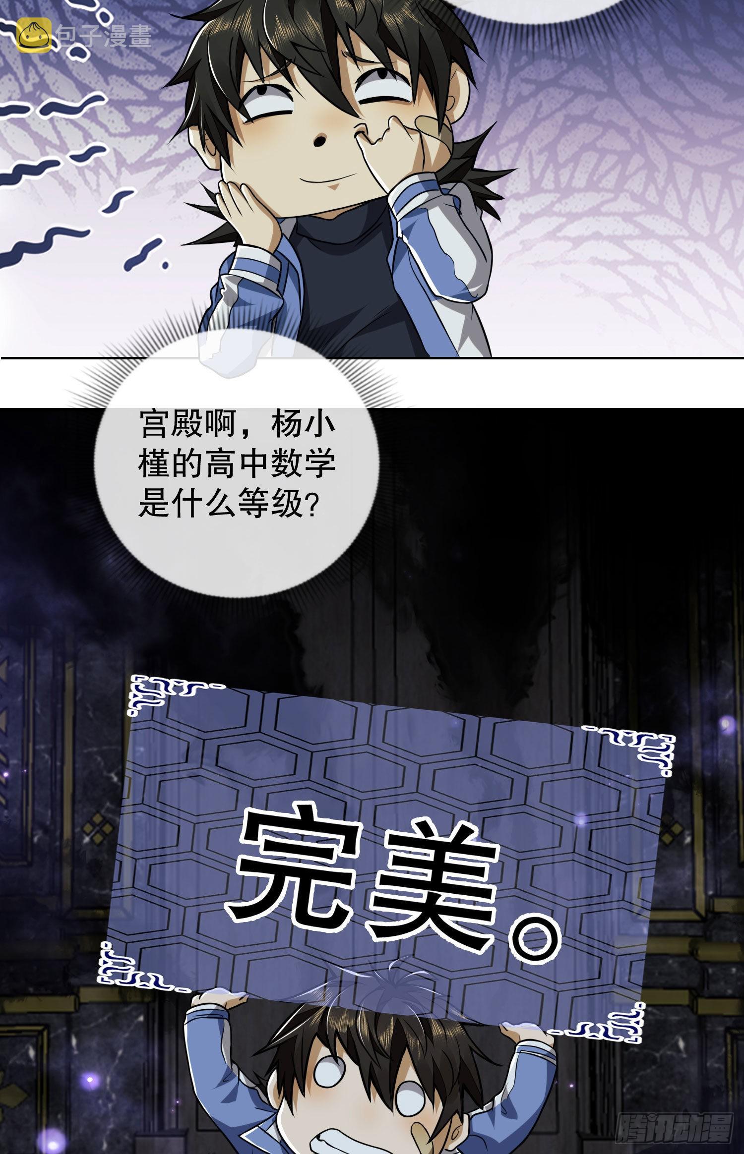 82 学霸杨小槿55