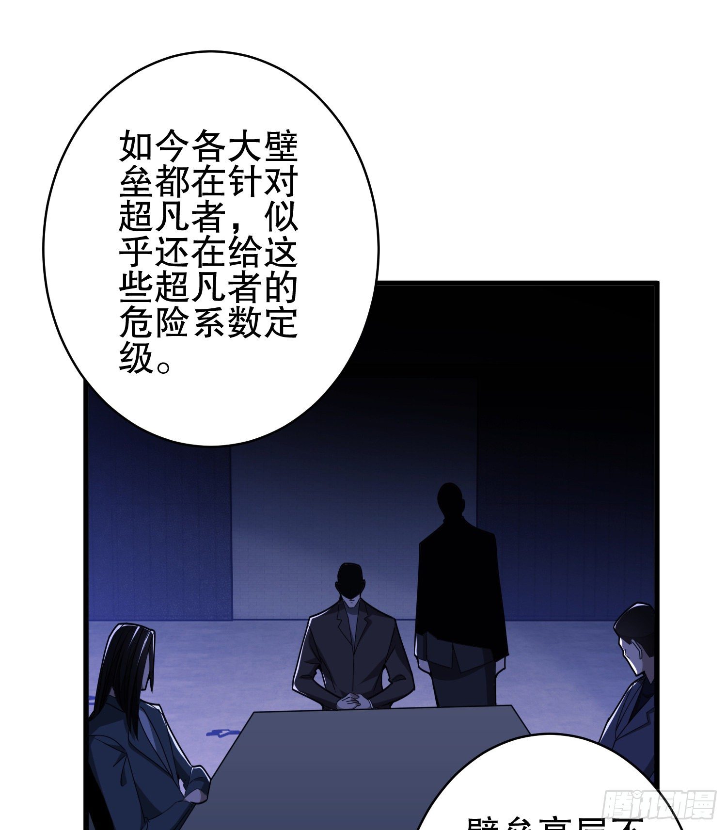 30 鬼魅11