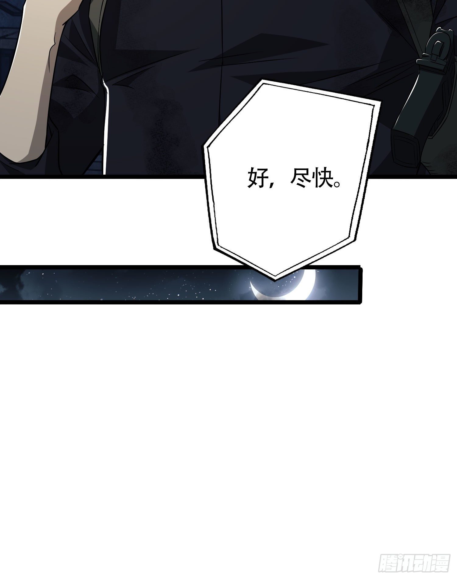 40 围捕任小粟18