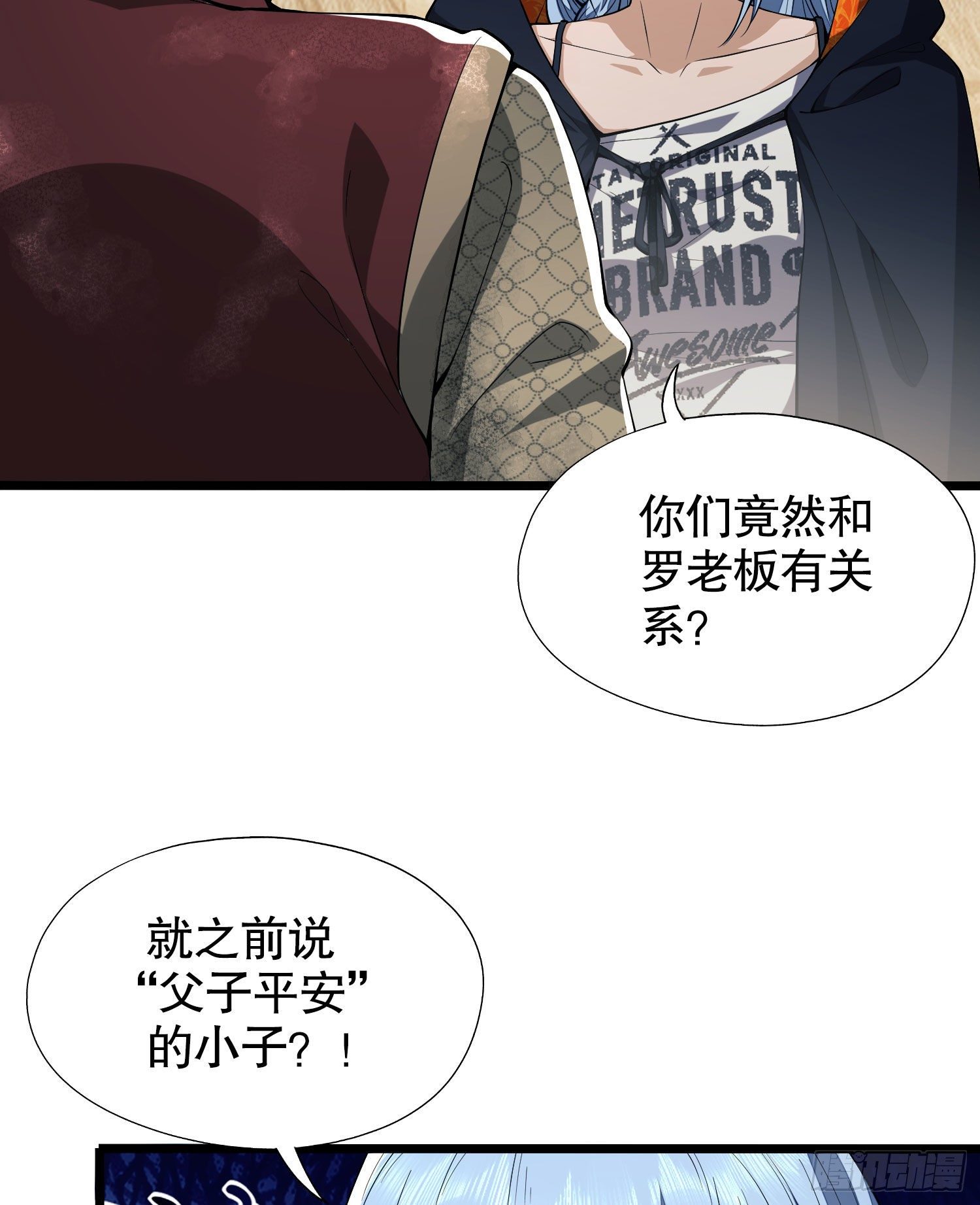 14 感谢八辈祖宗44