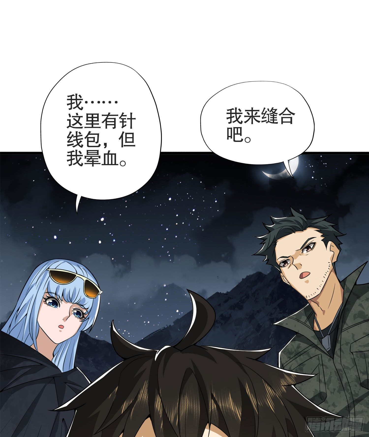 24 超凡者！66