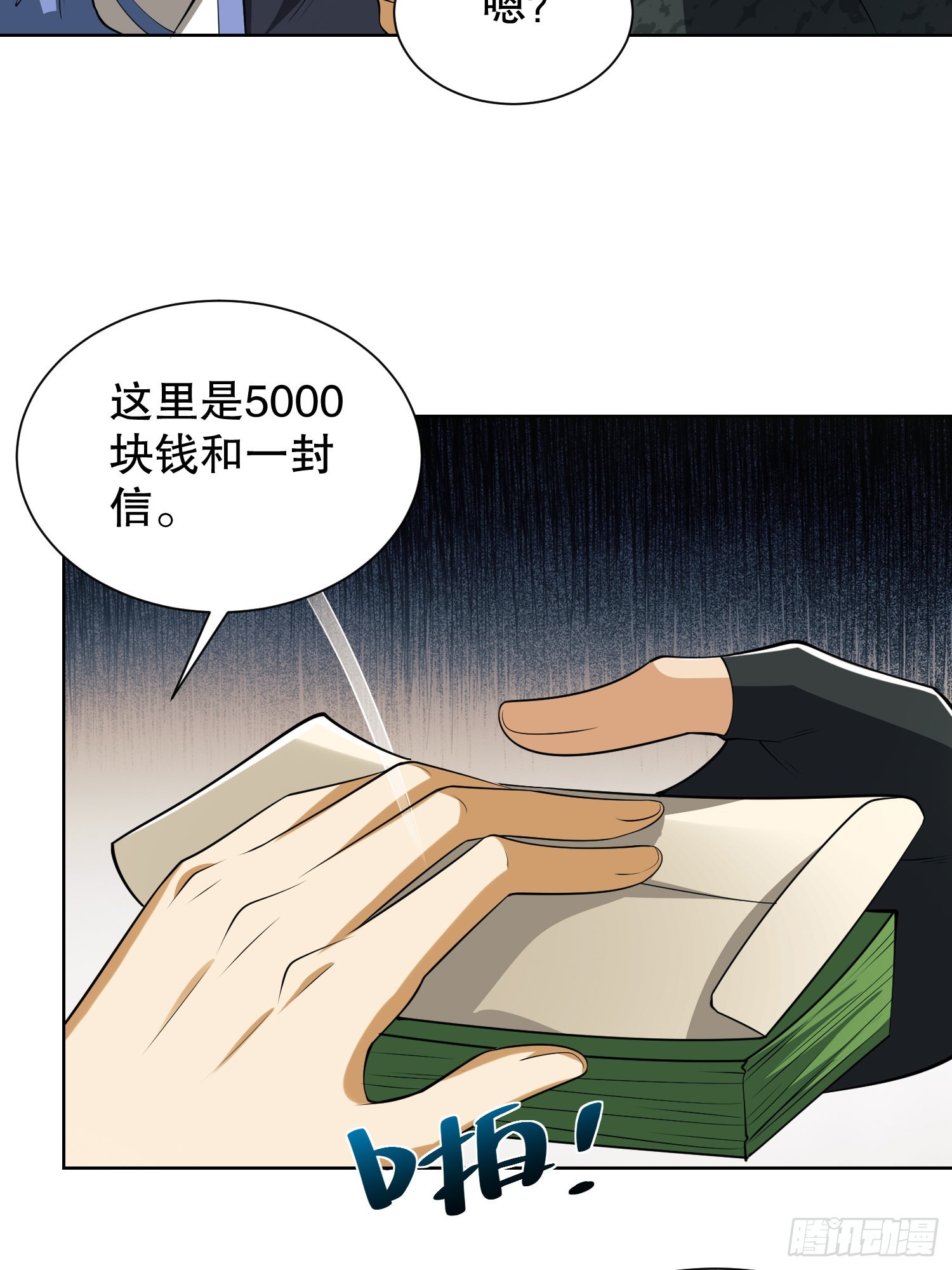 81 自由之代价21