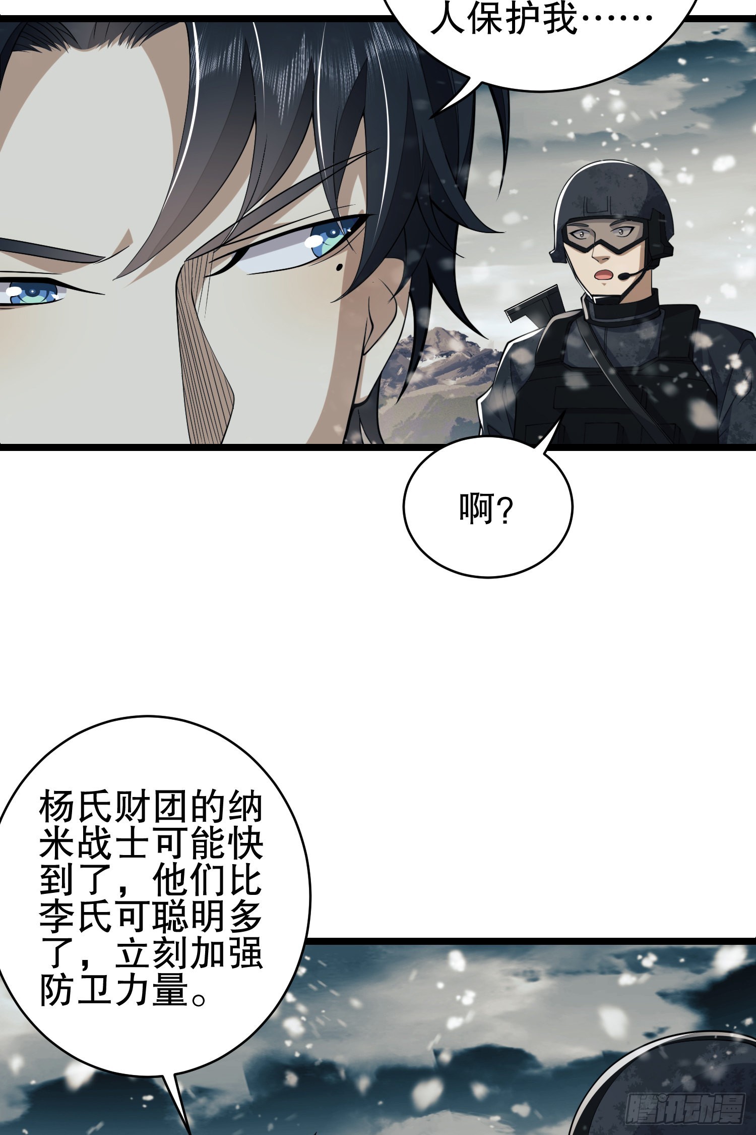 121 伏击神机营72