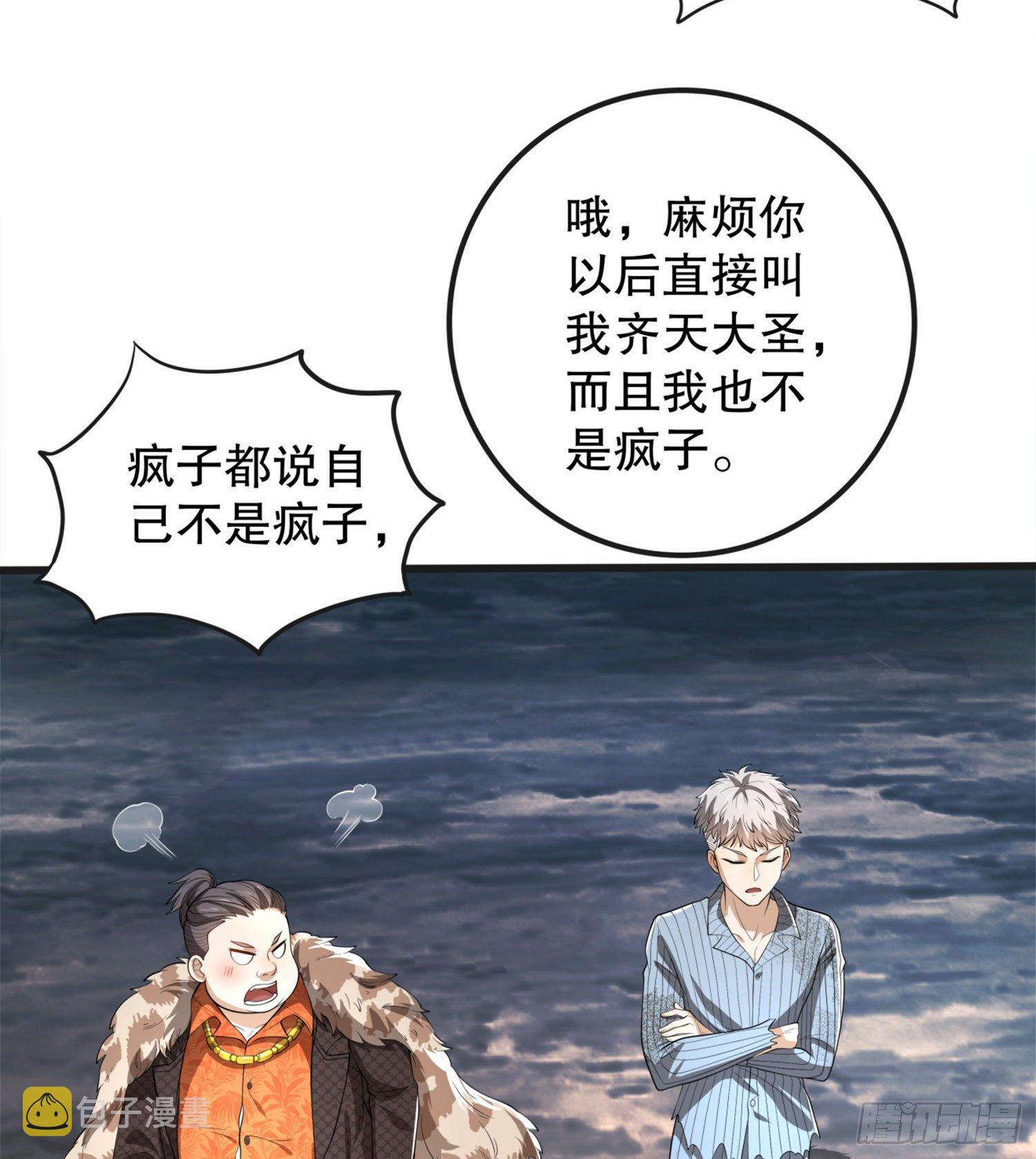 61 医患关系42