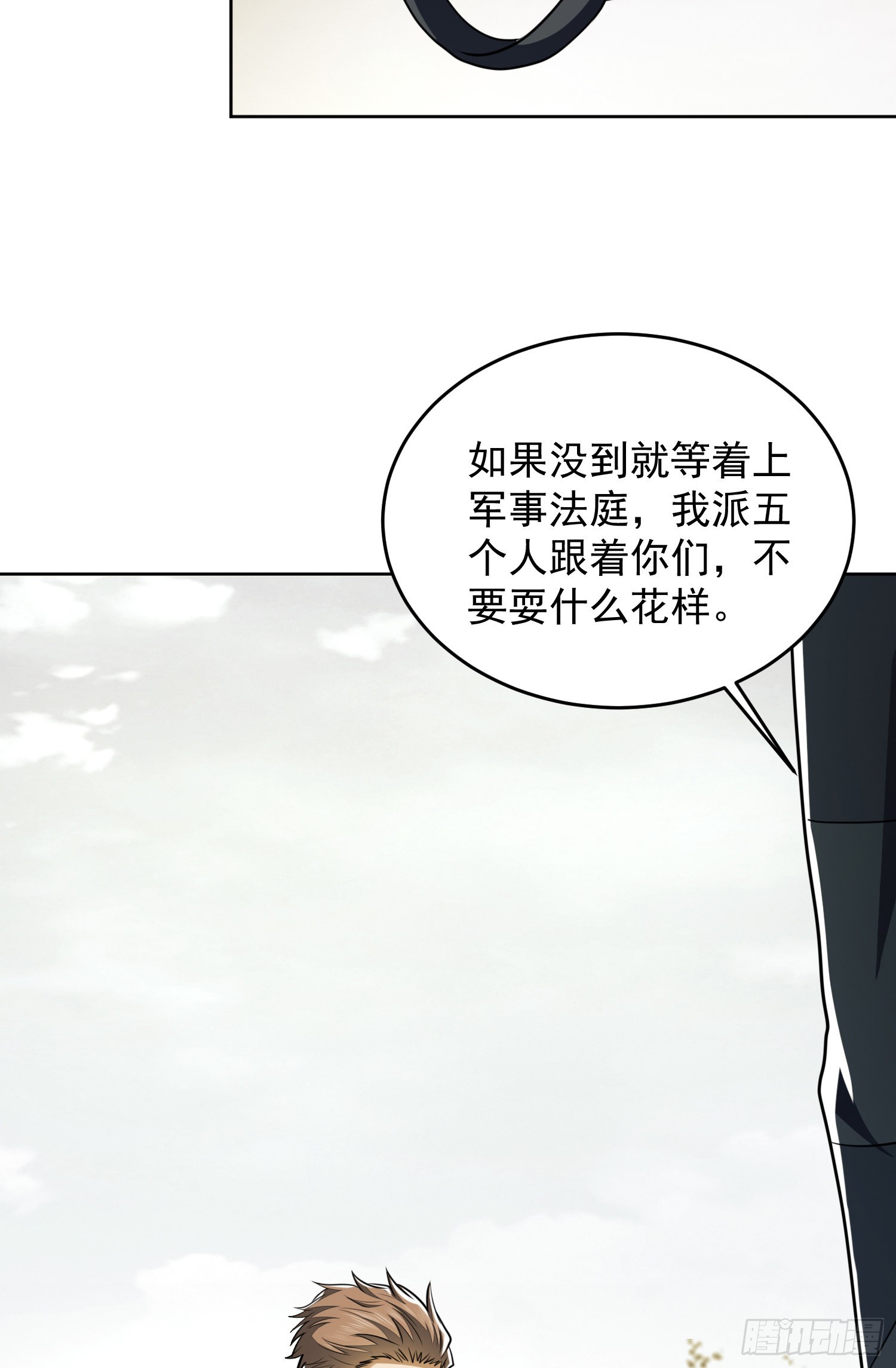 114 三重身份任小粟57