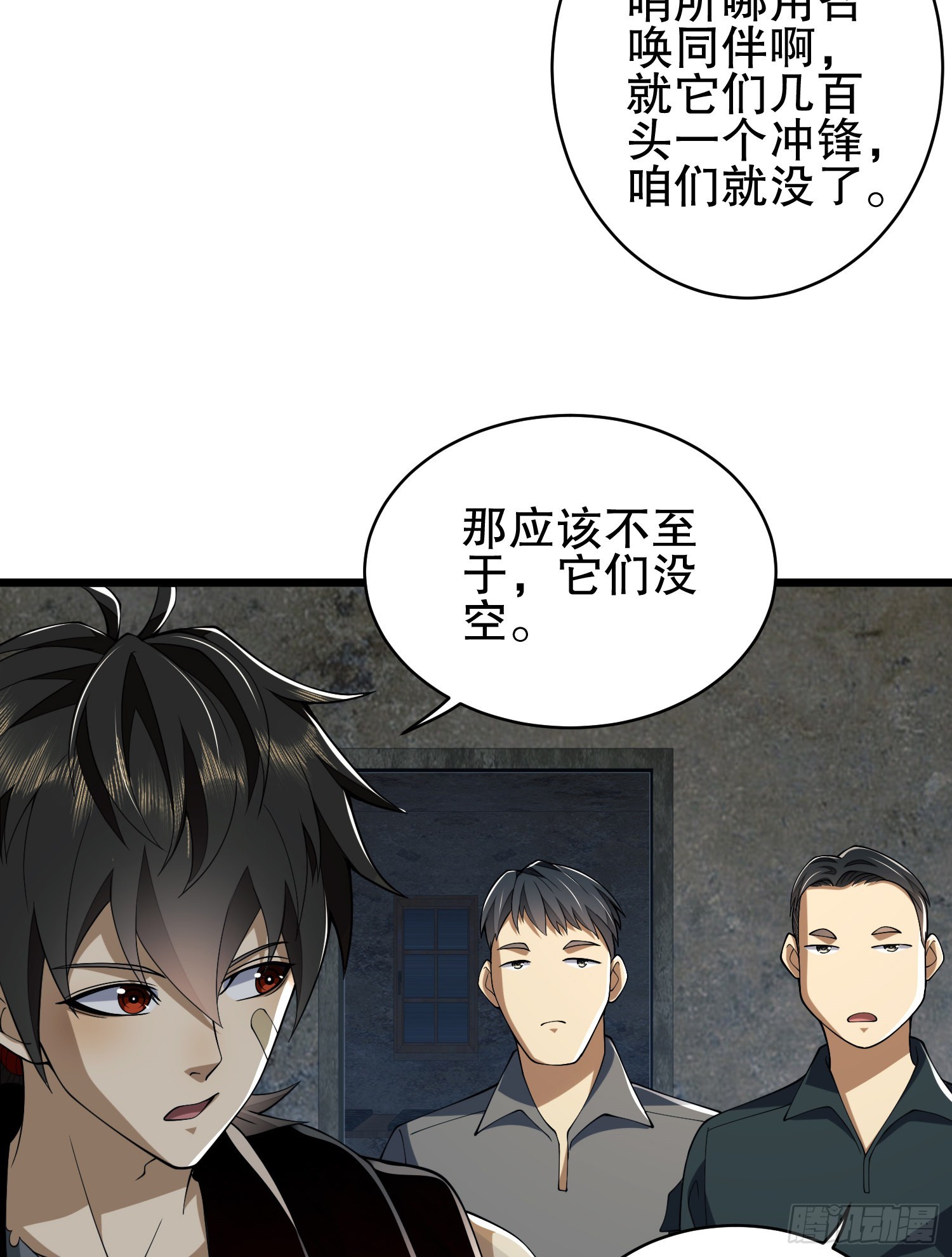 101 交易达成23