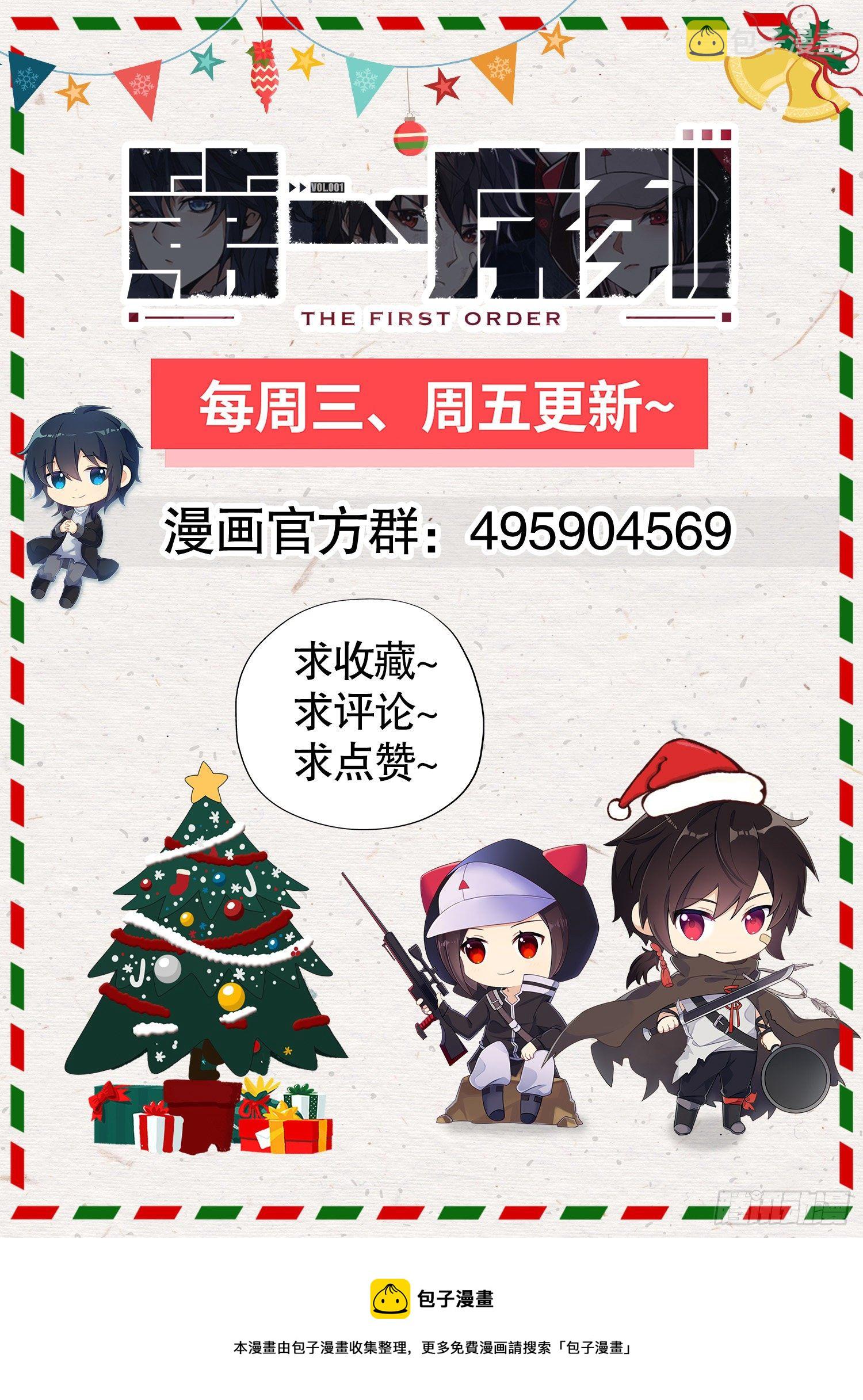 33 危机四伏！75