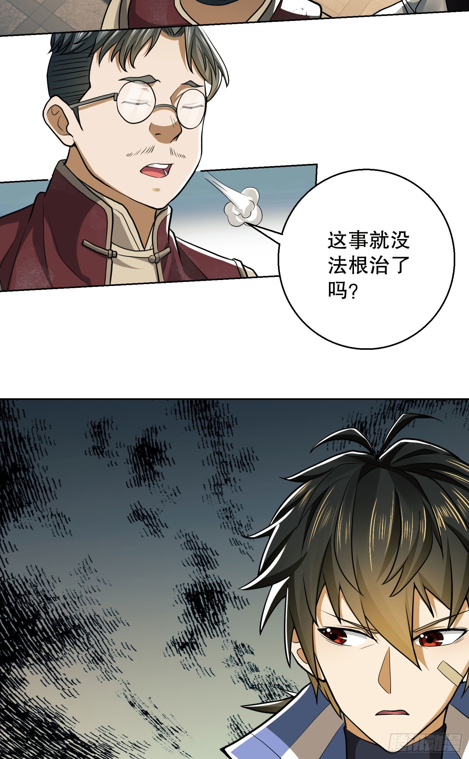 83 这世间没有天堂50